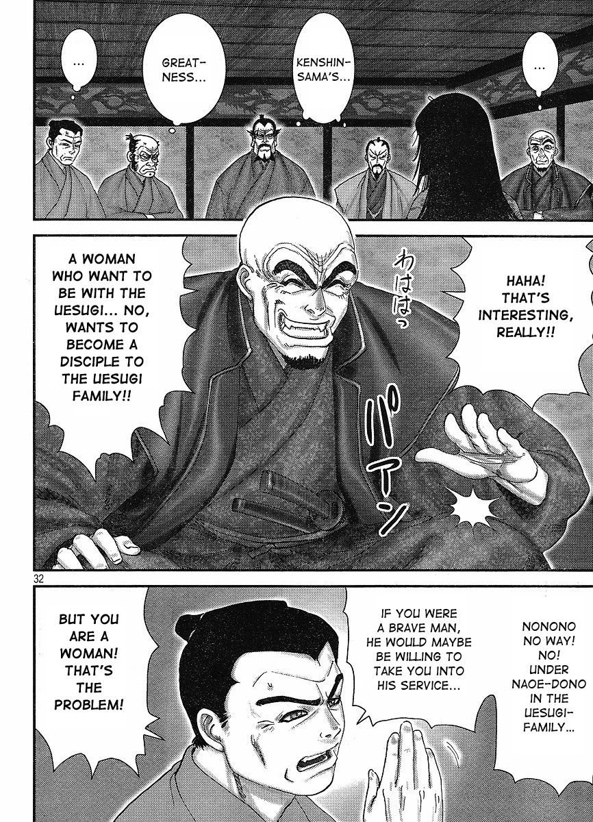 Yama Fu-Tang Ooshima Sanjuurou 第30页
