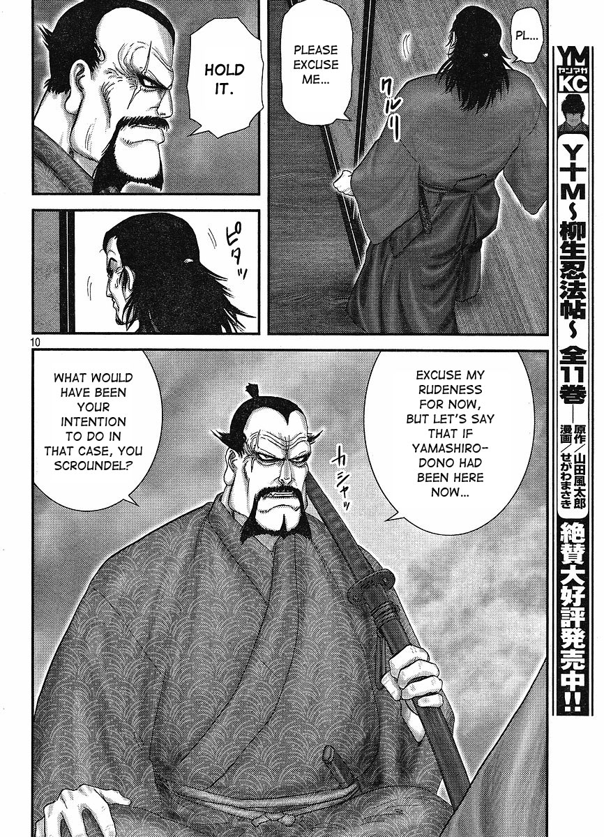 Yama Fu-Tang Ooshima Sanjuurou 第9页