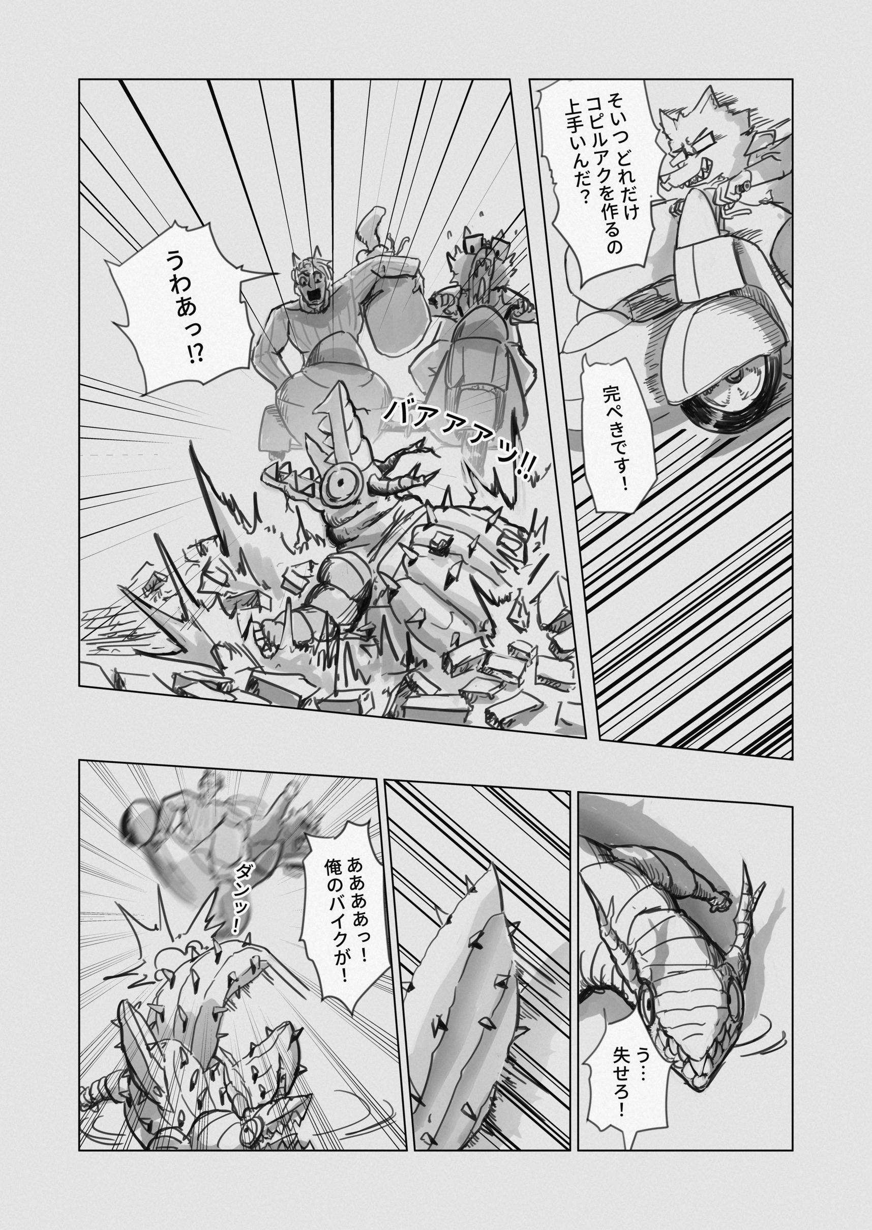 RE: united 汝自身を知れ 第11页
