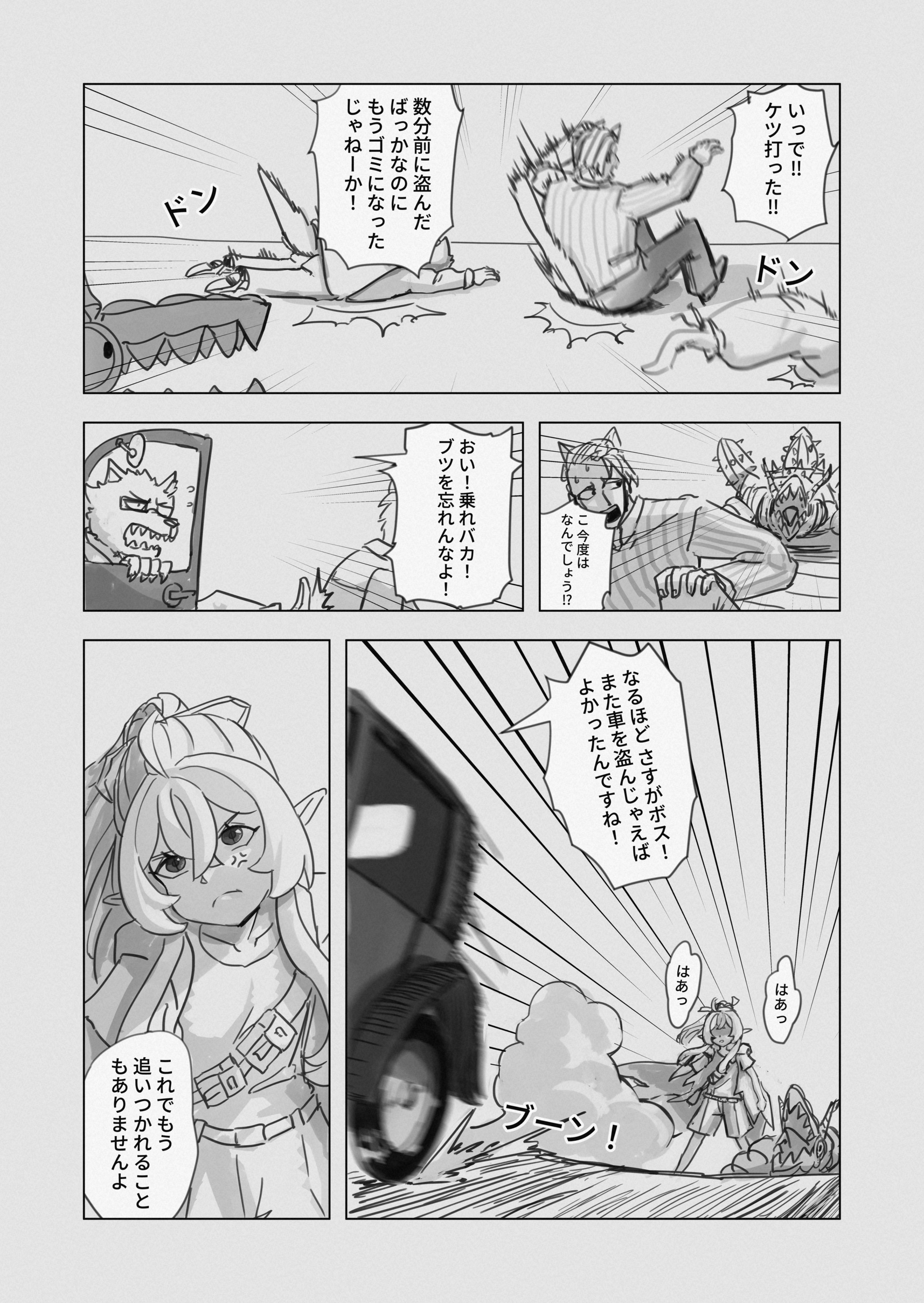 RE: united 汝自身を知れ 第12页