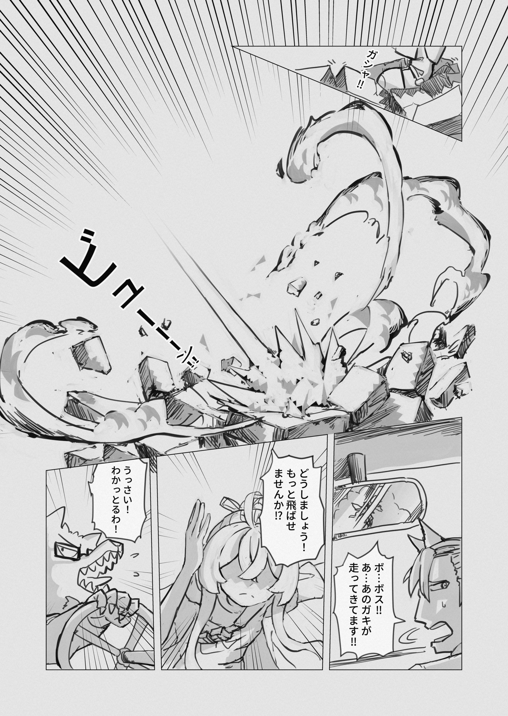 RE: united 汝自身を知れ 第13页