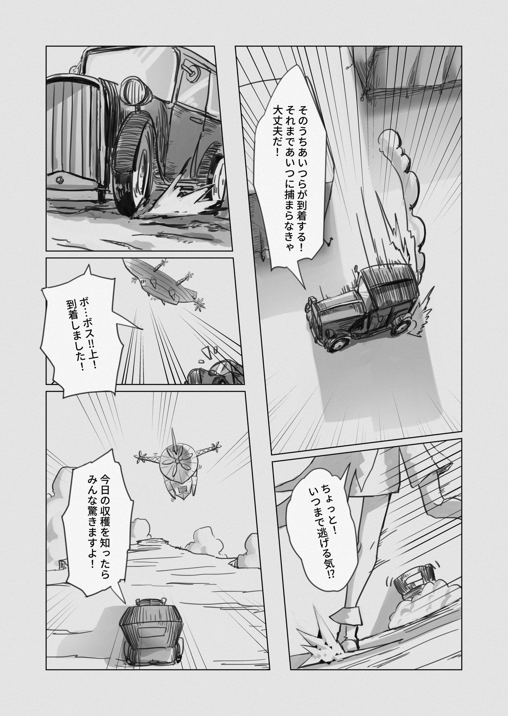 RE: united 汝自身を知れ 第14页