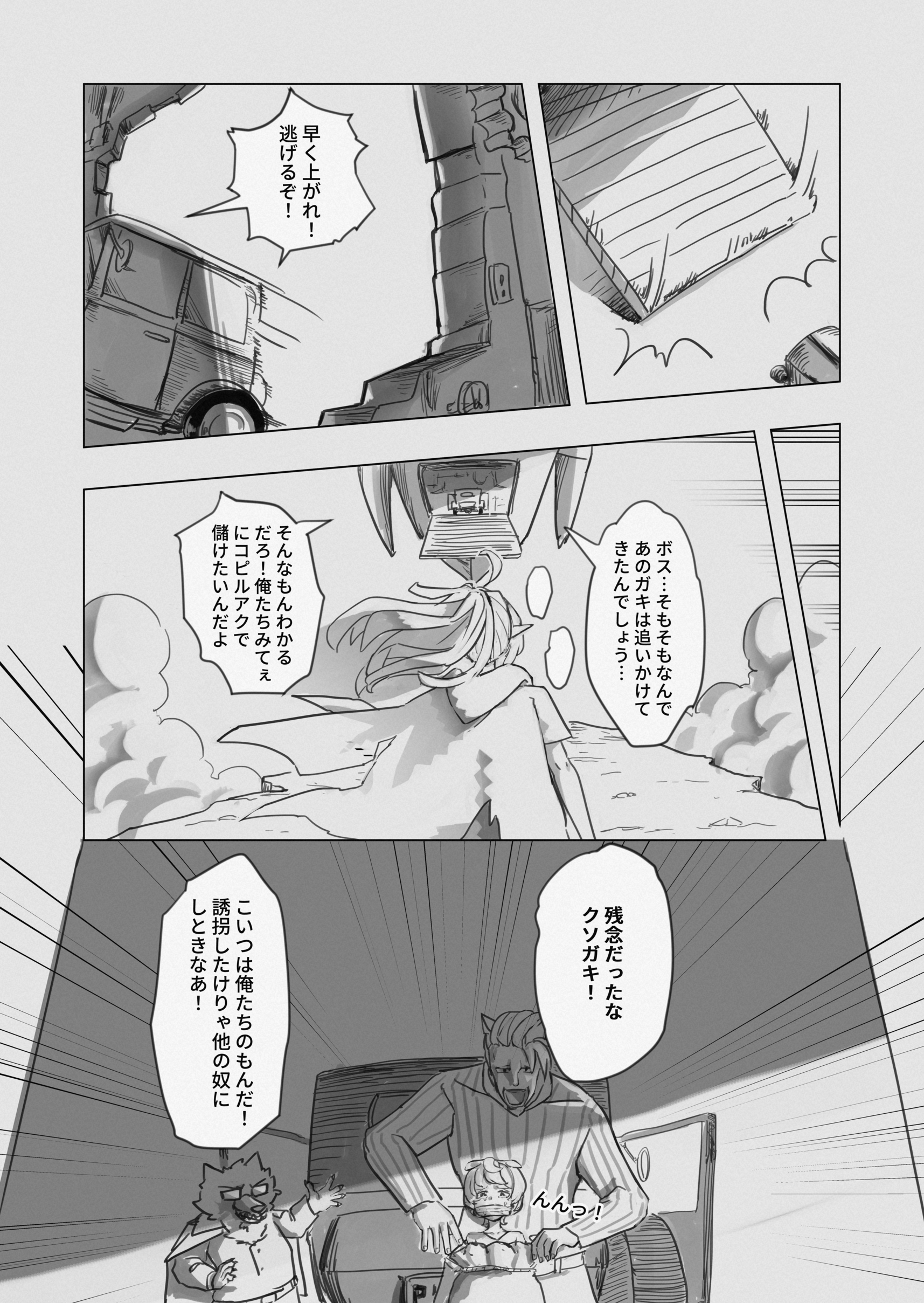RE: united 汝自身を知れ 第15页