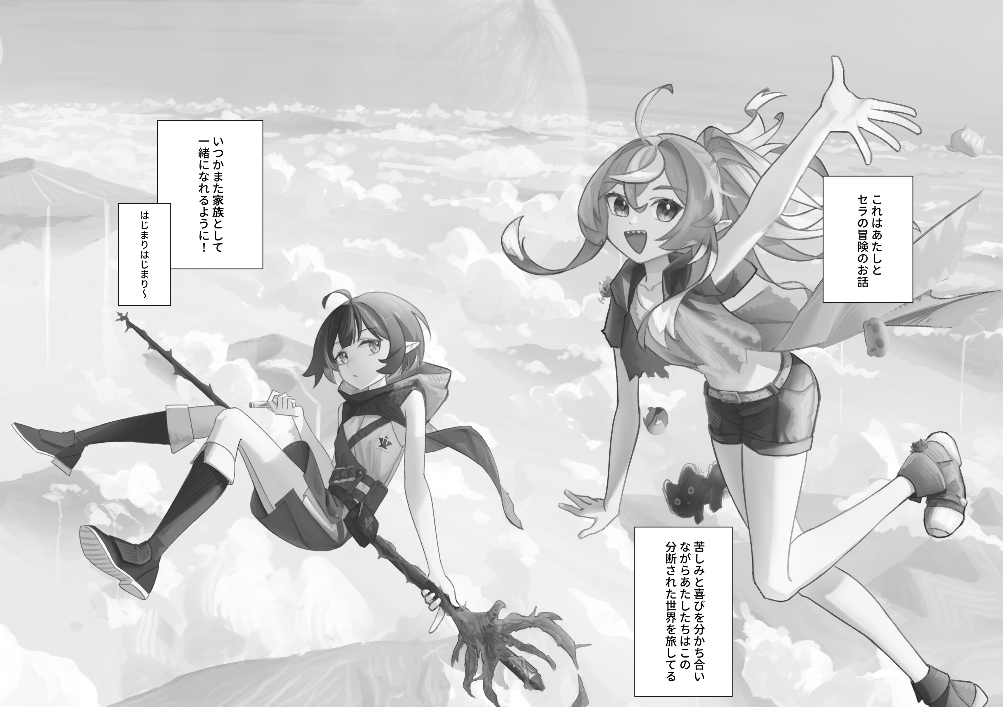 RE: united 汝自身を知れ 第3页