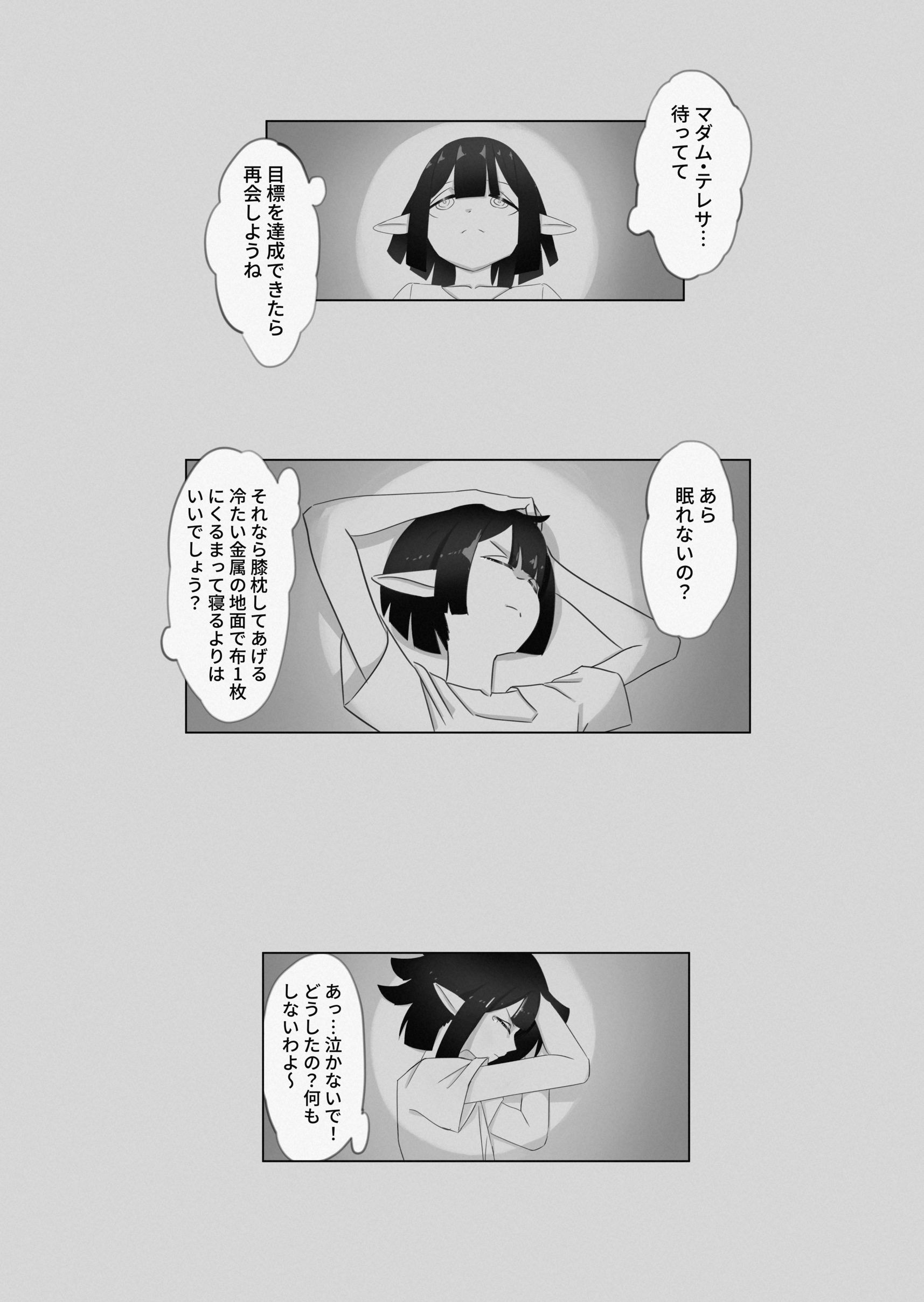 RE: united 汝自身を知れ 第26页