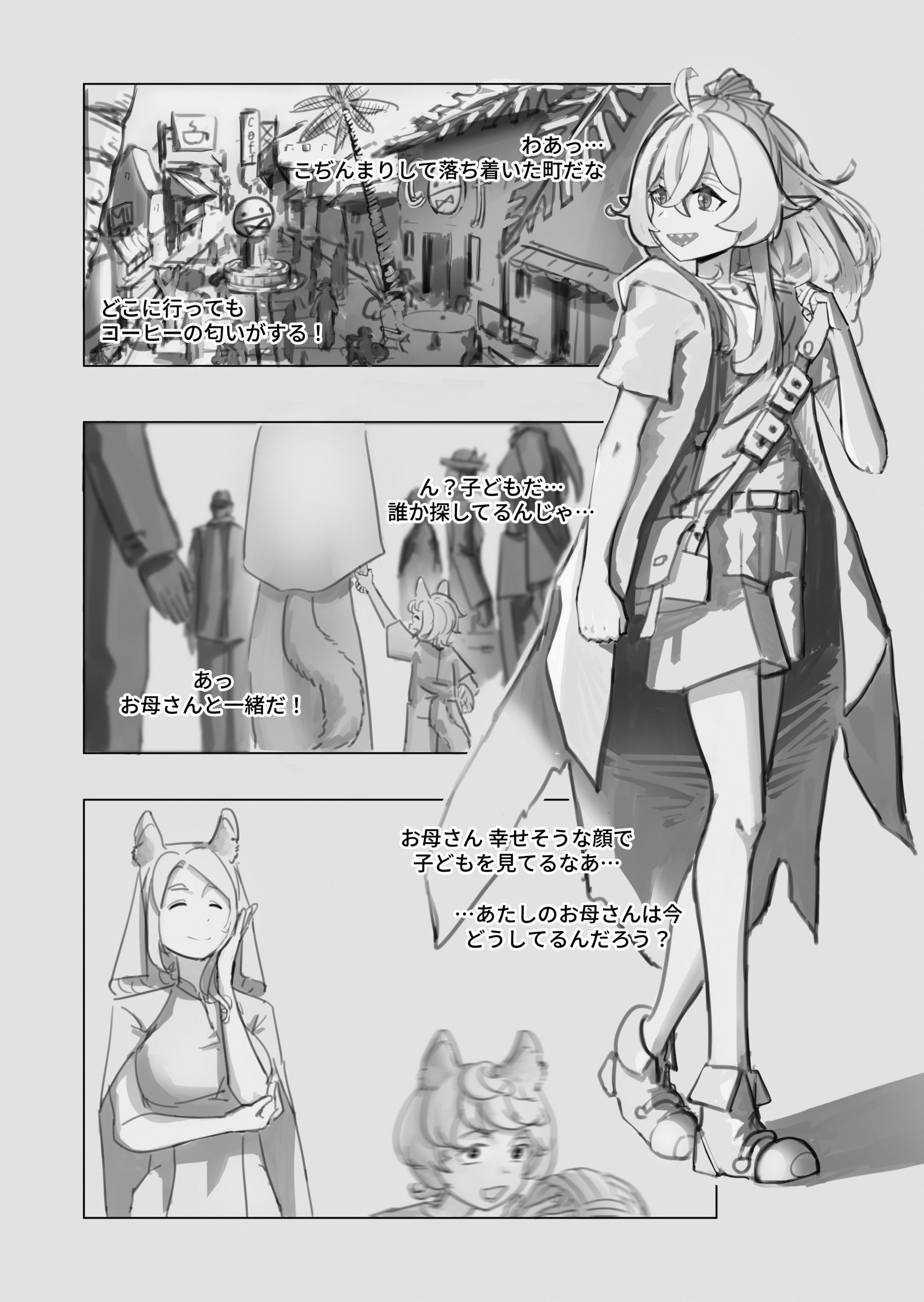 RE: united 汝自身を知れ 第4页