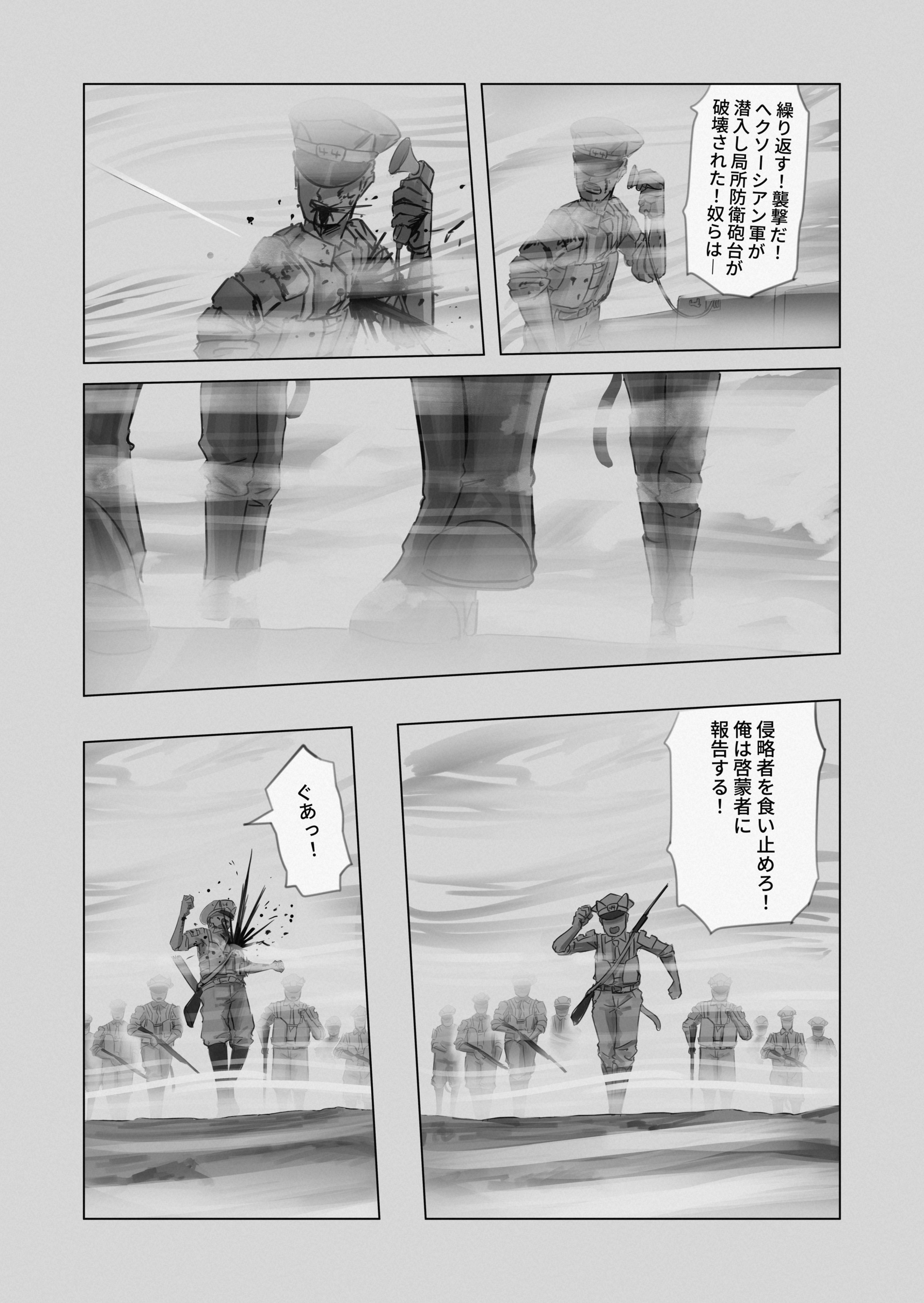 RE: united 汝自身を知れ 第31页