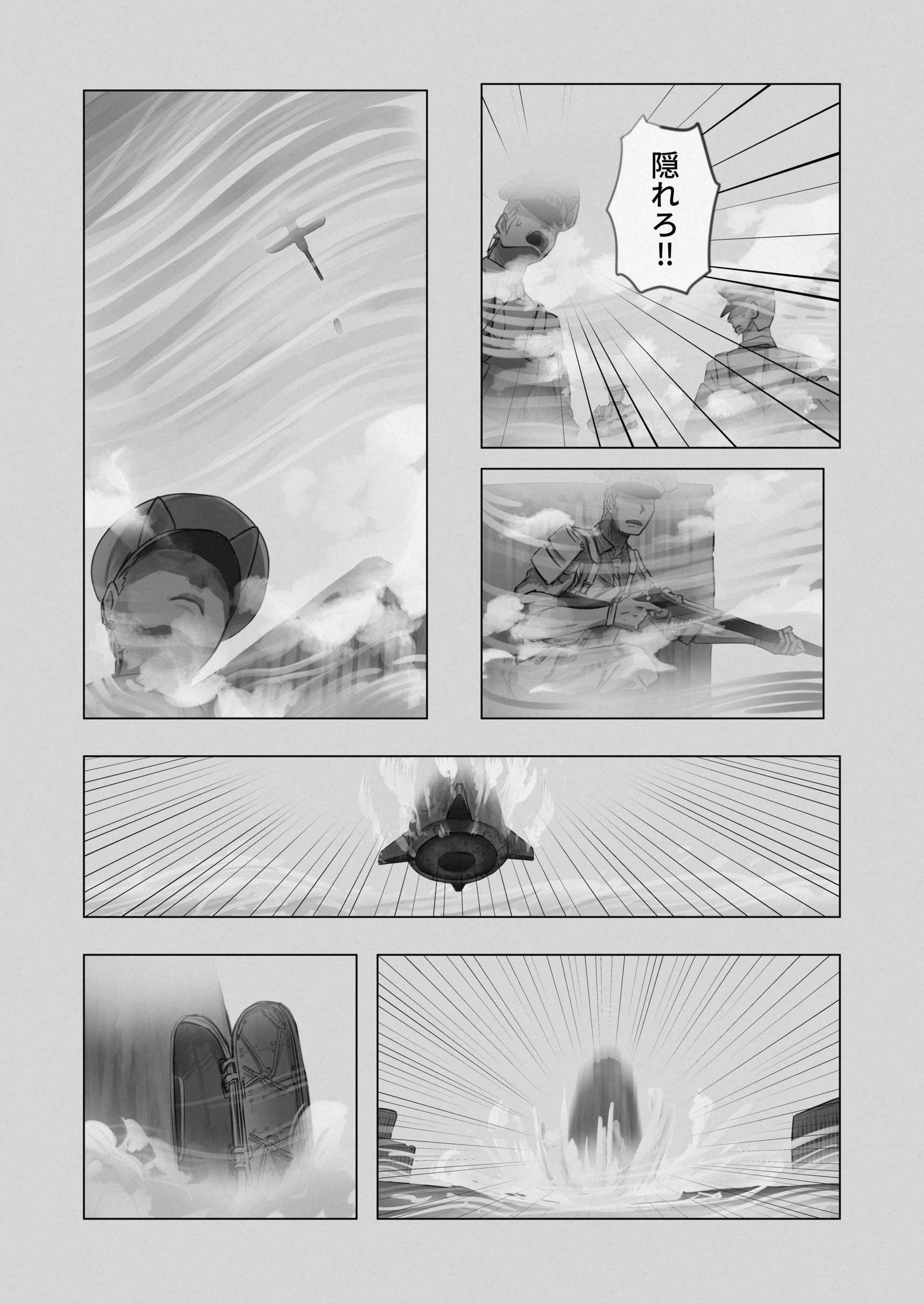 RE: united 汝自身を知れ 第32页