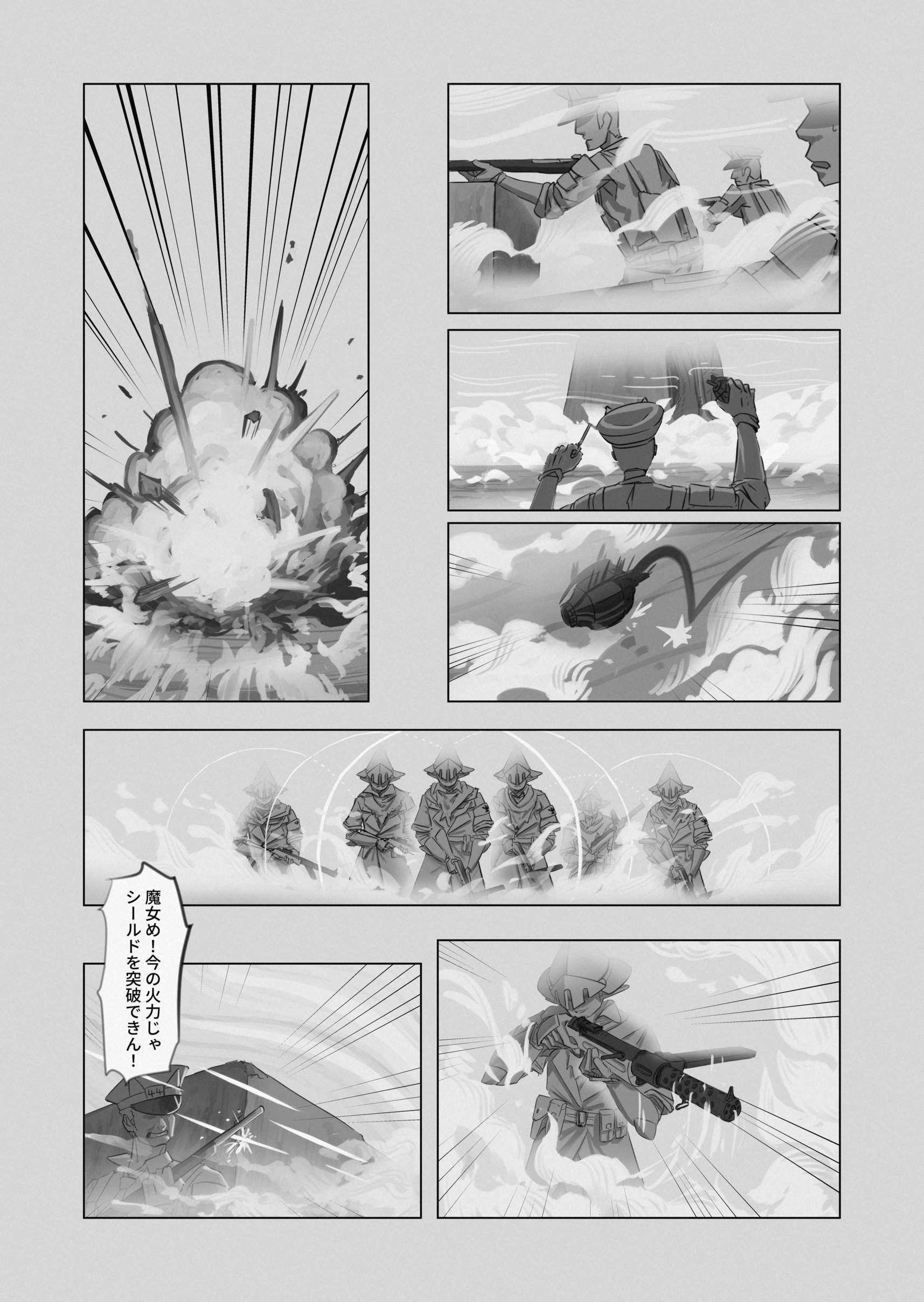RE: united 汝自身を知れ 第33页