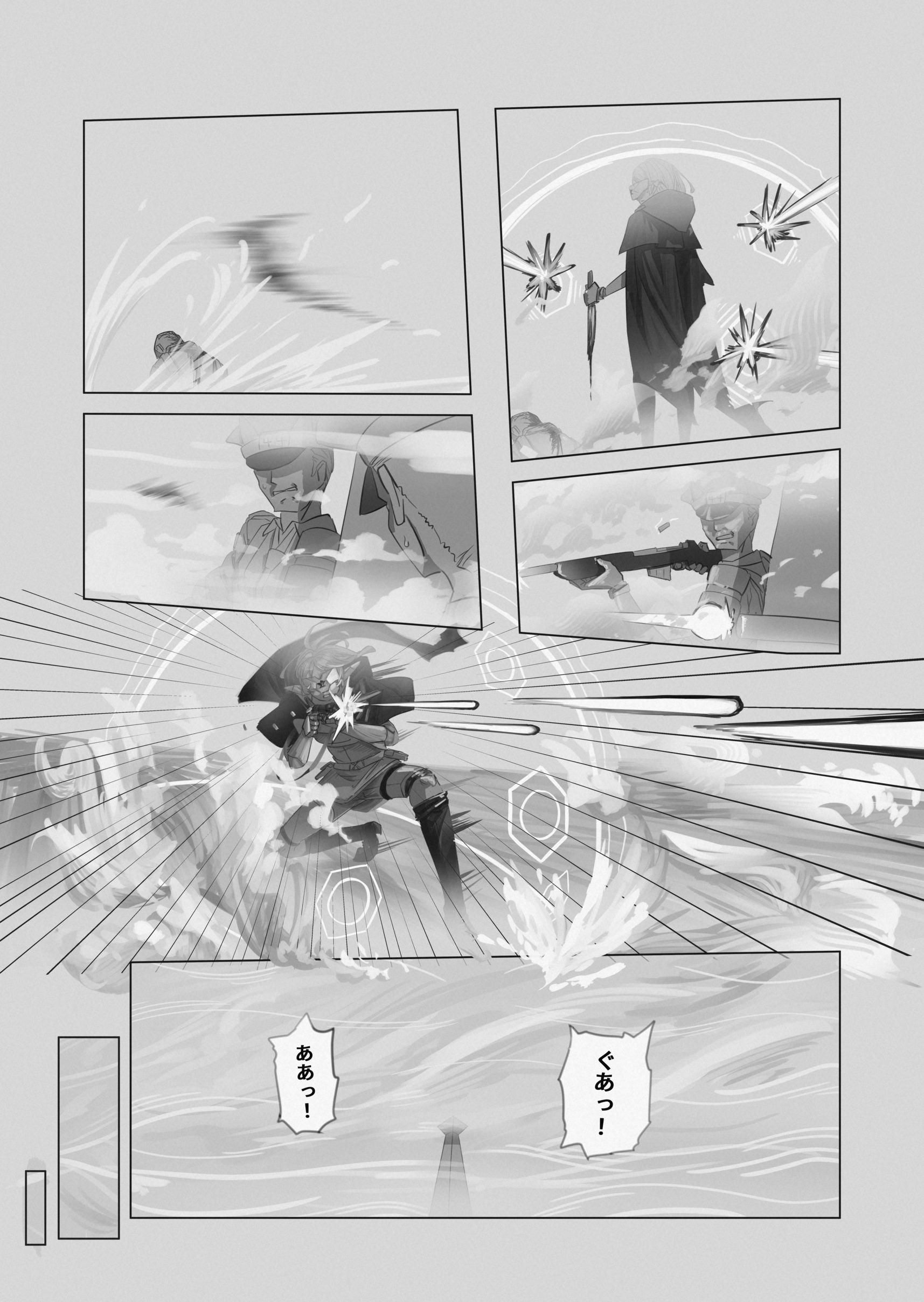 RE: united 汝自身を知れ 第35页