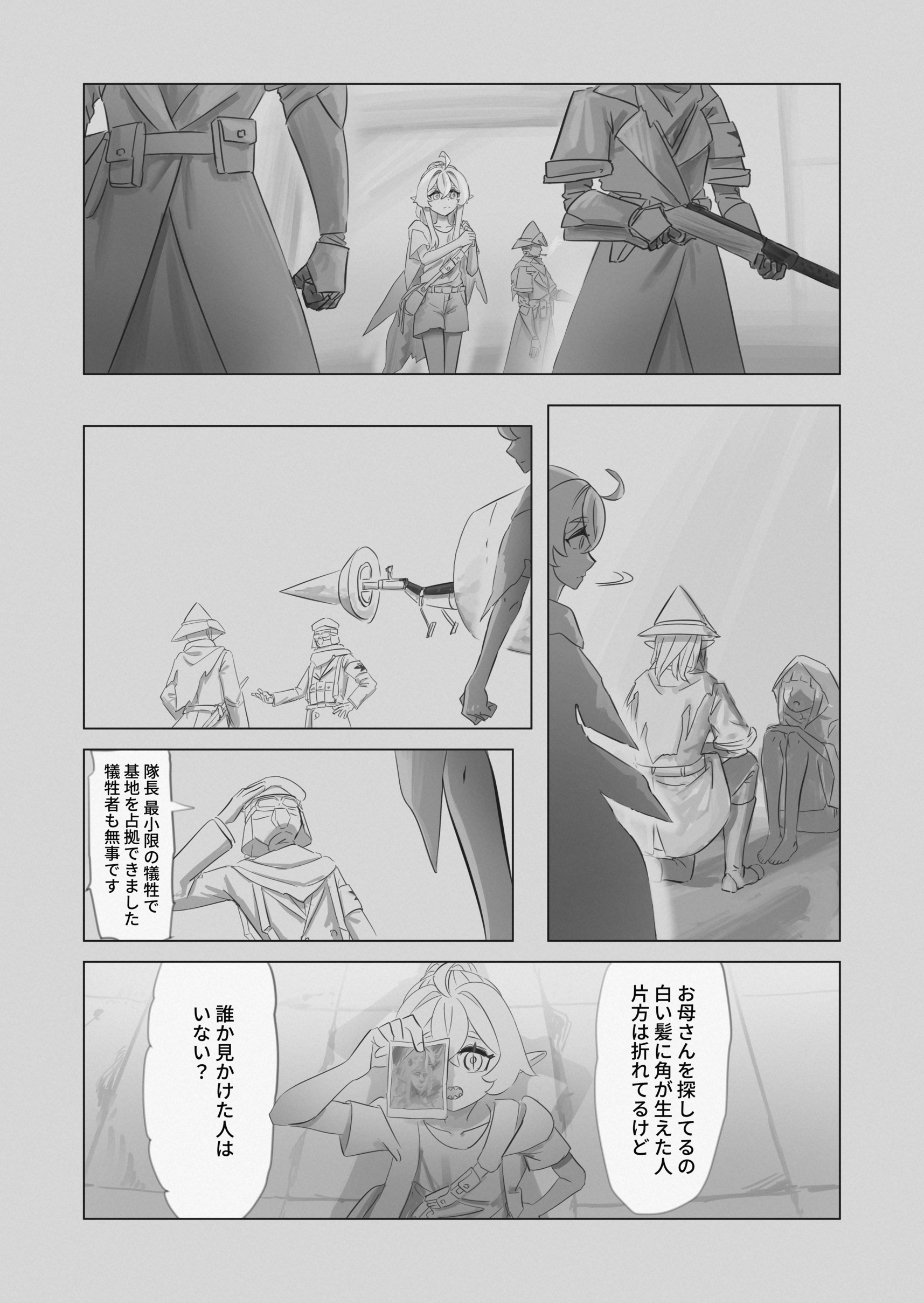RE: united 汝自身を知れ 第36页