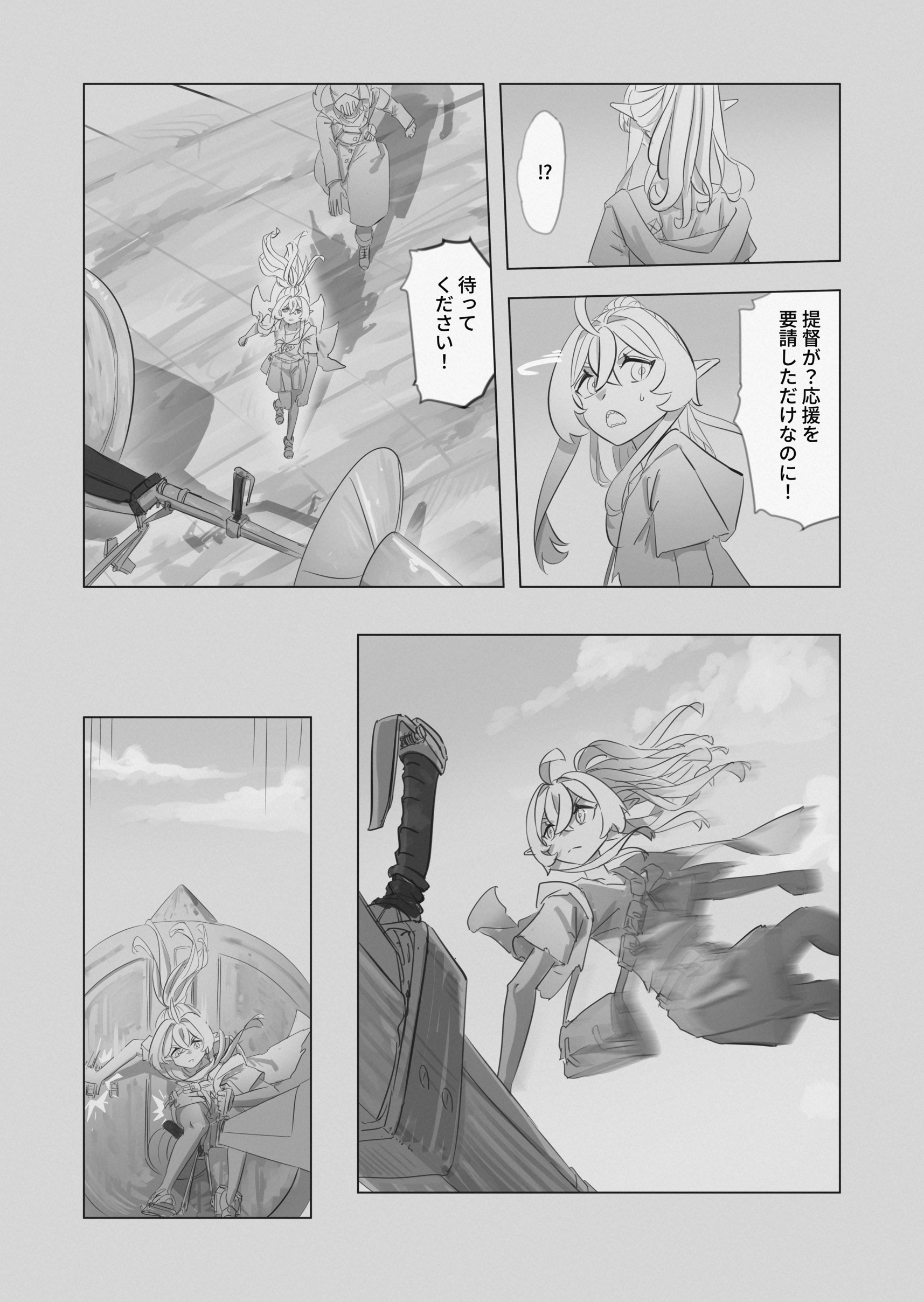 RE: united 汝自身を知れ 第38页
