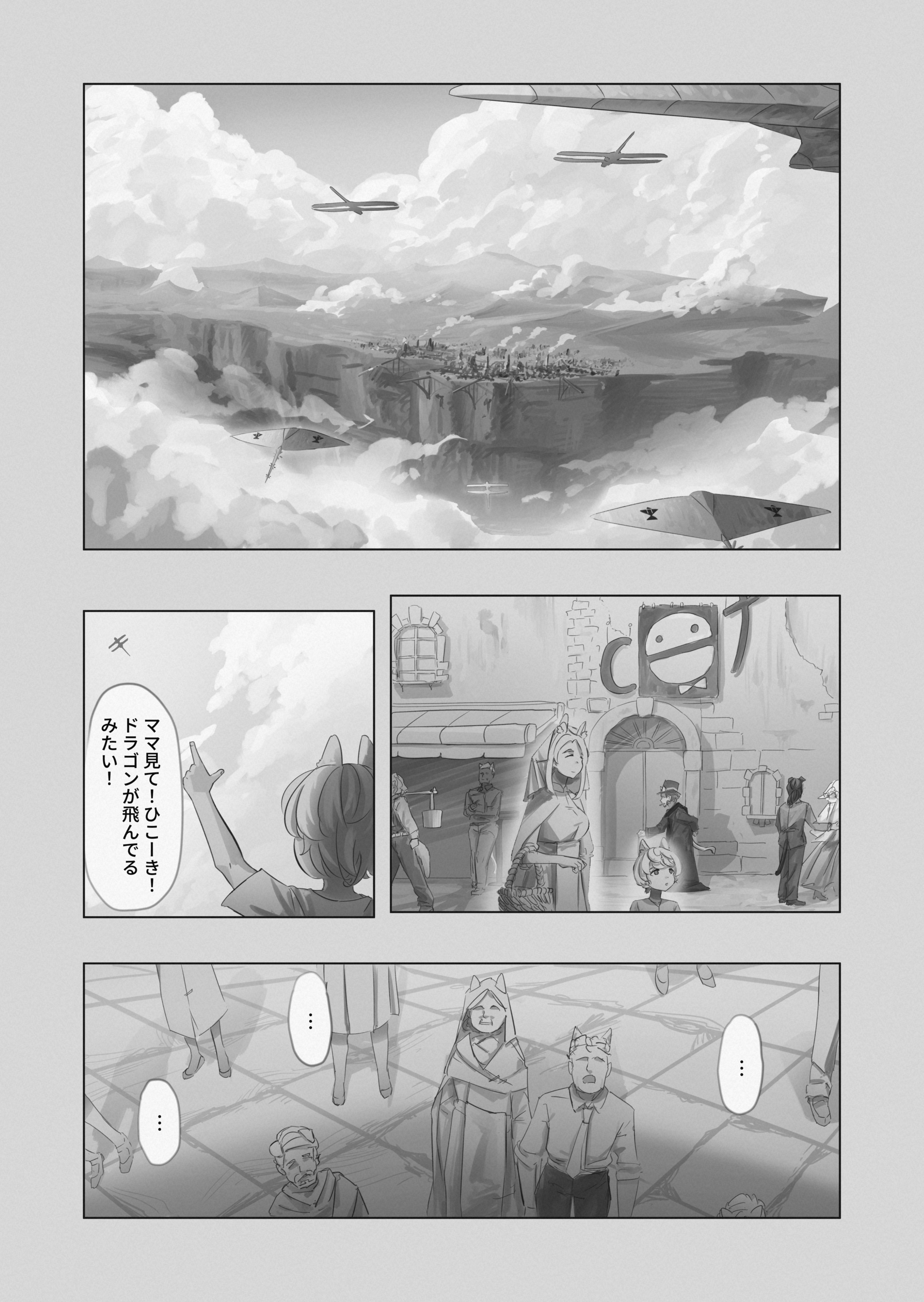 RE: united 汝自身を知れ 第40页