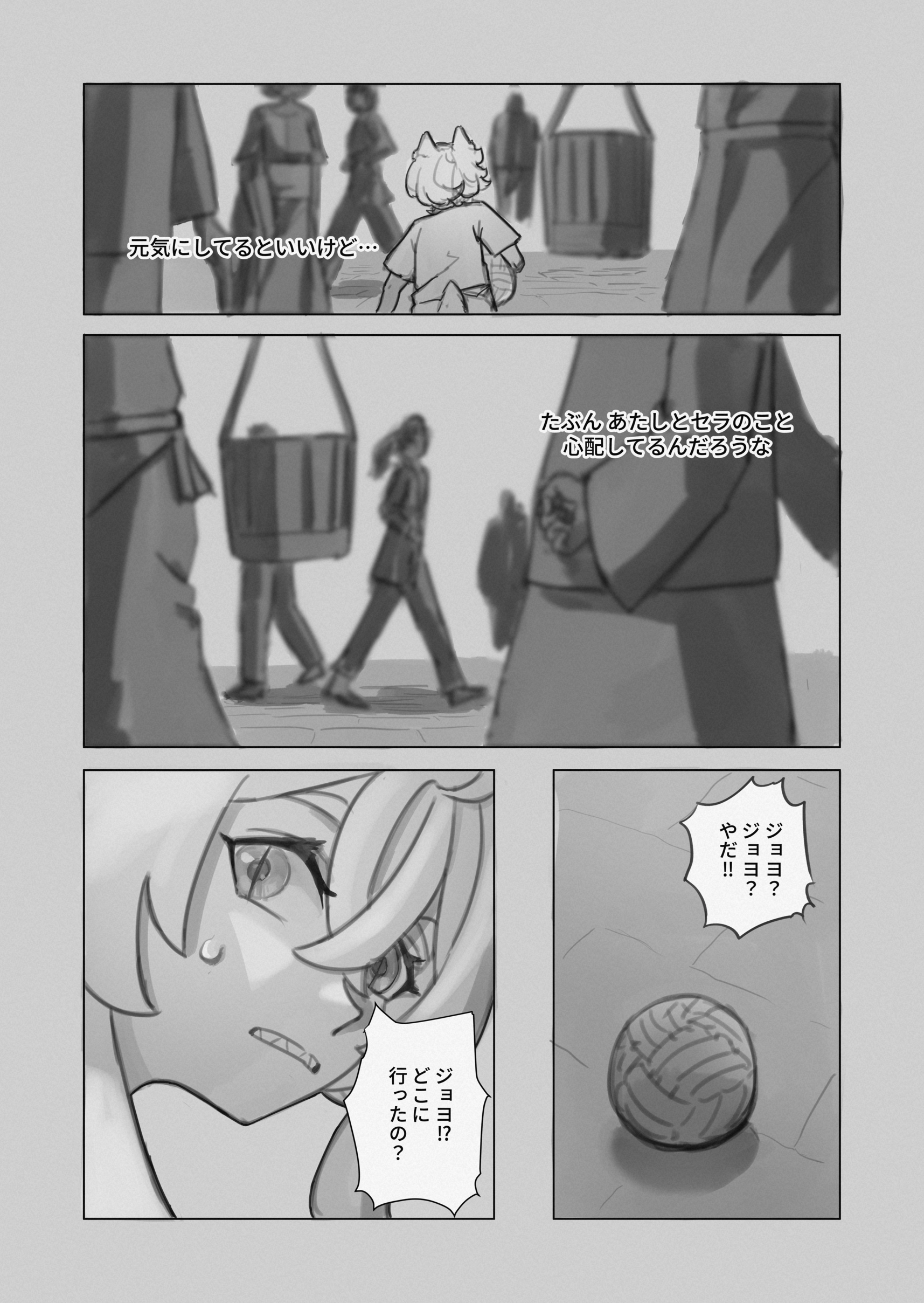 RE: united 汝自身を知れ 第5页
