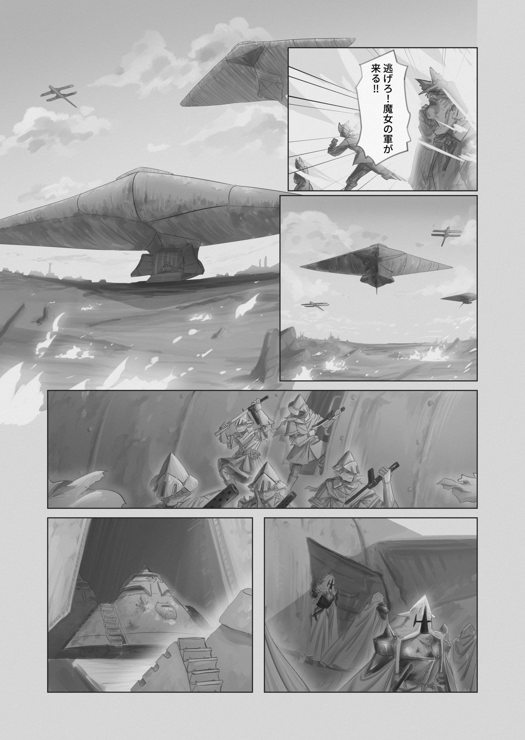 RE: united 汝自身を知れ 第42页
