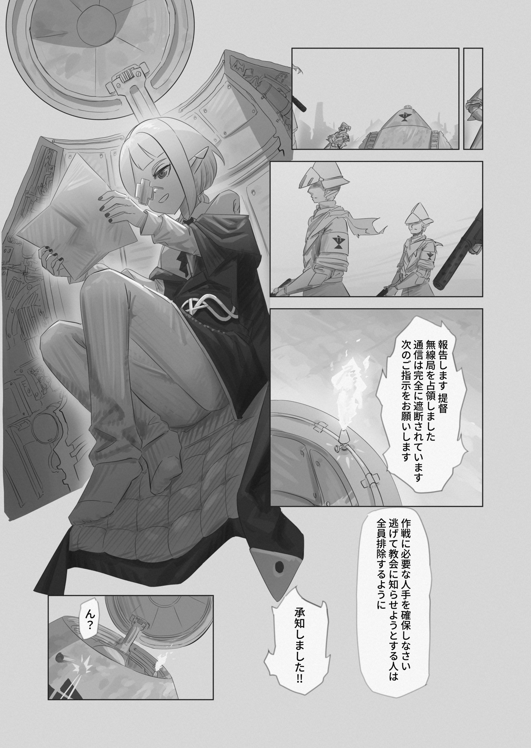 RE: united 汝自身を知れ 第45页