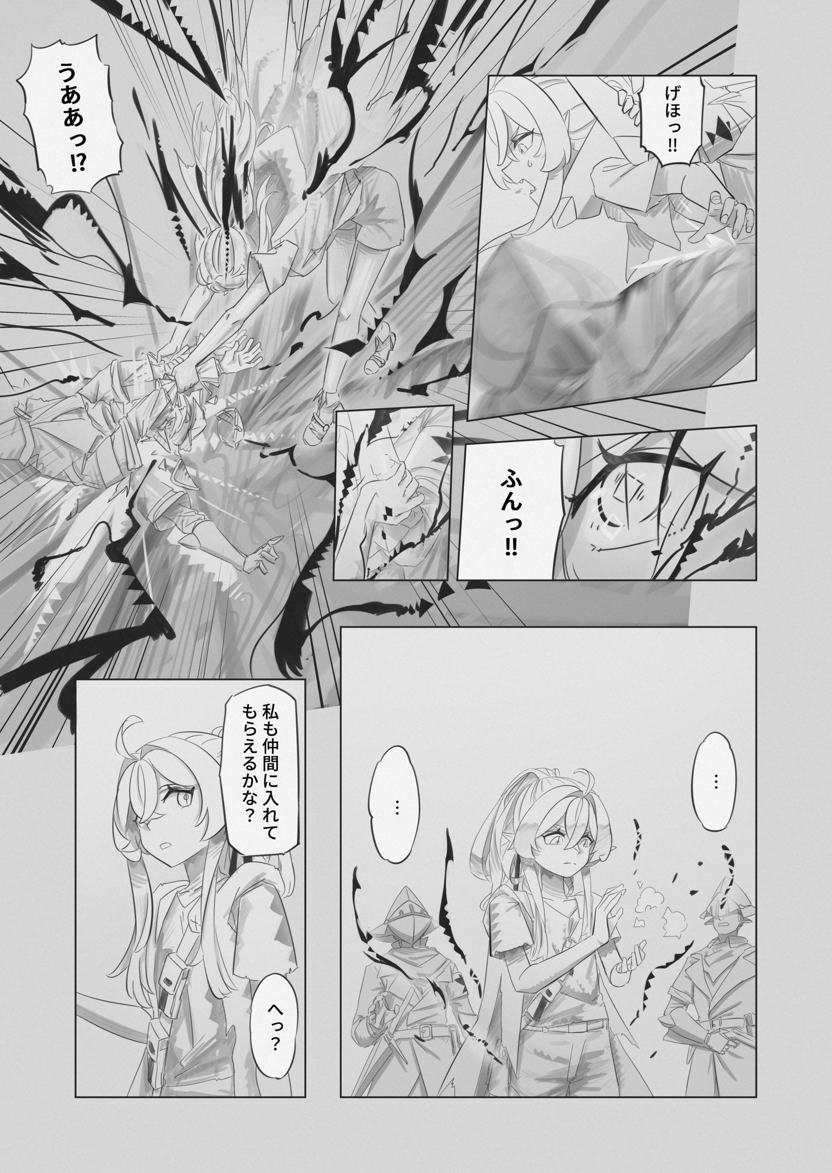 RE: united 汝自身を知れ 第52页