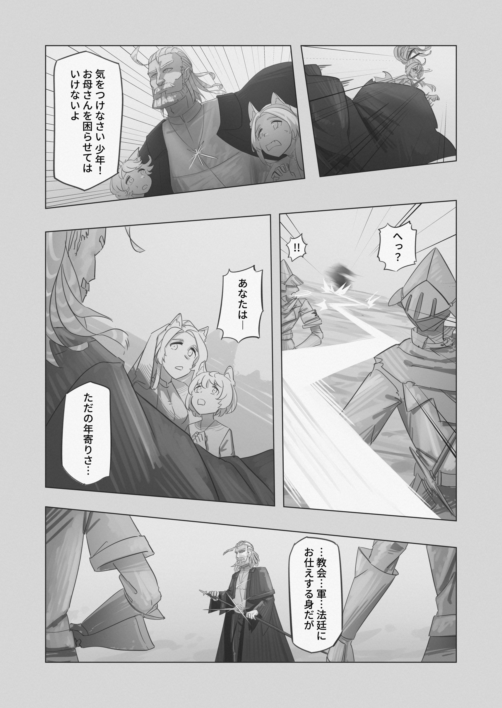 RE: united 汝自身を知れ 第54页
