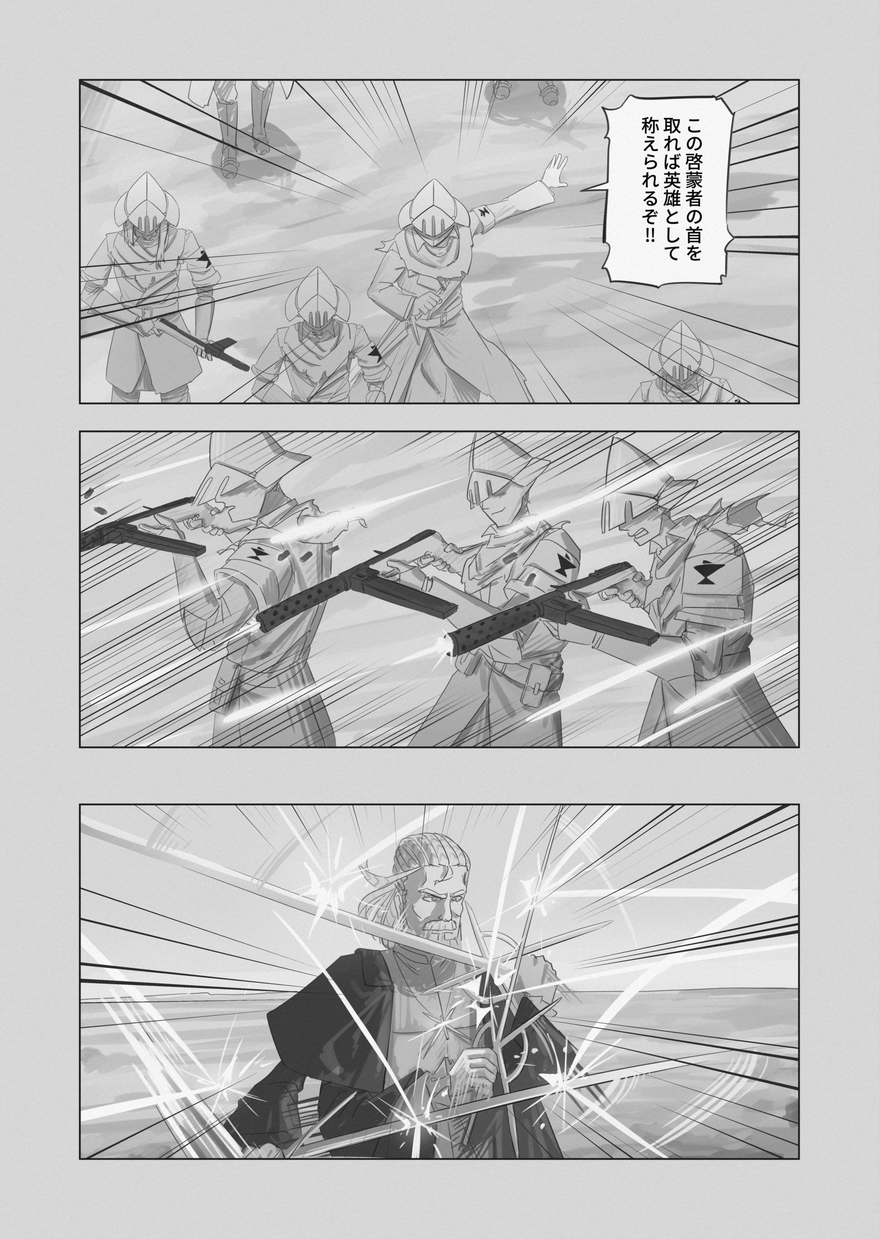RE: united 汝自身を知れ 第55页
