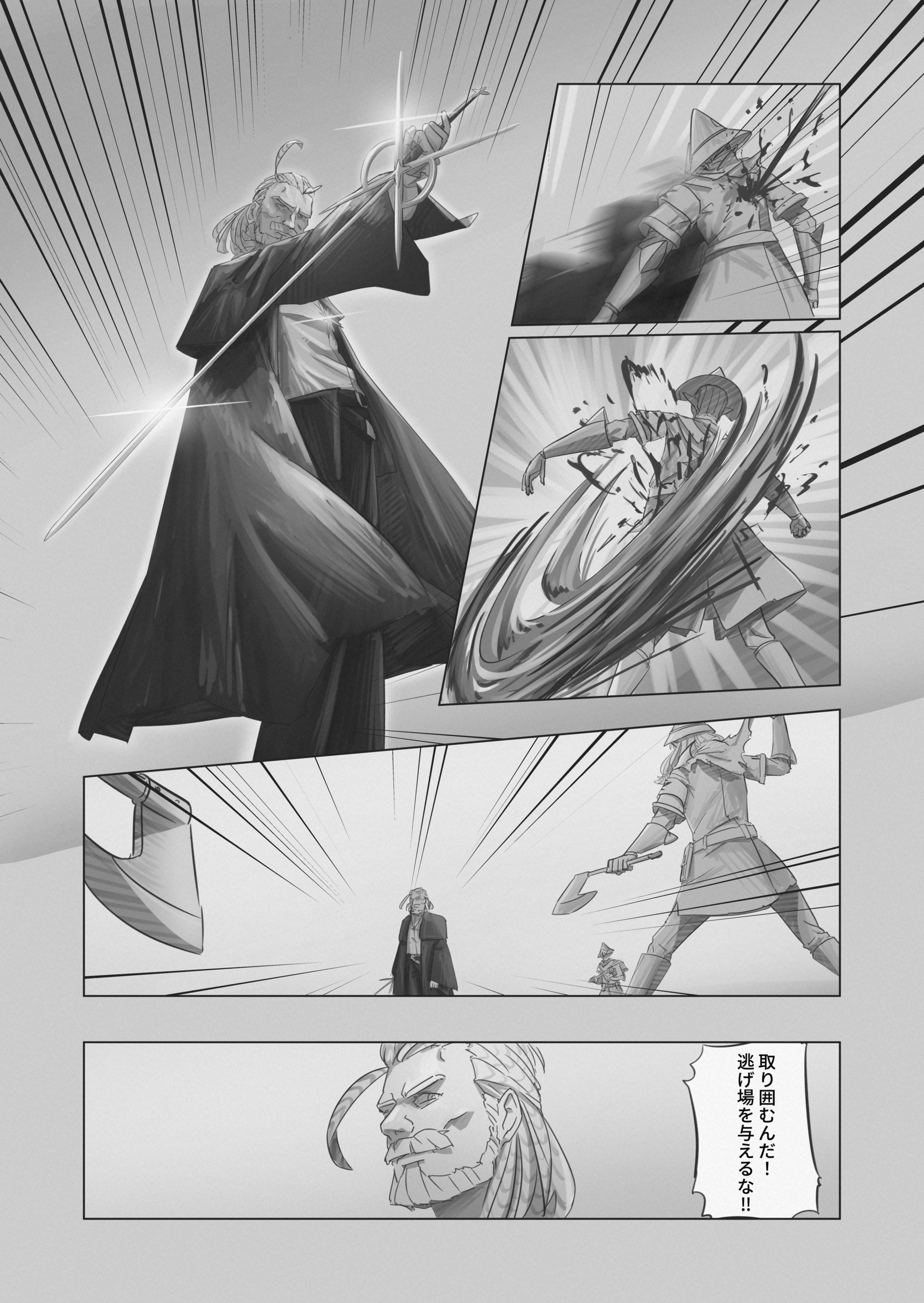 RE: united 汝自身を知れ 第56页