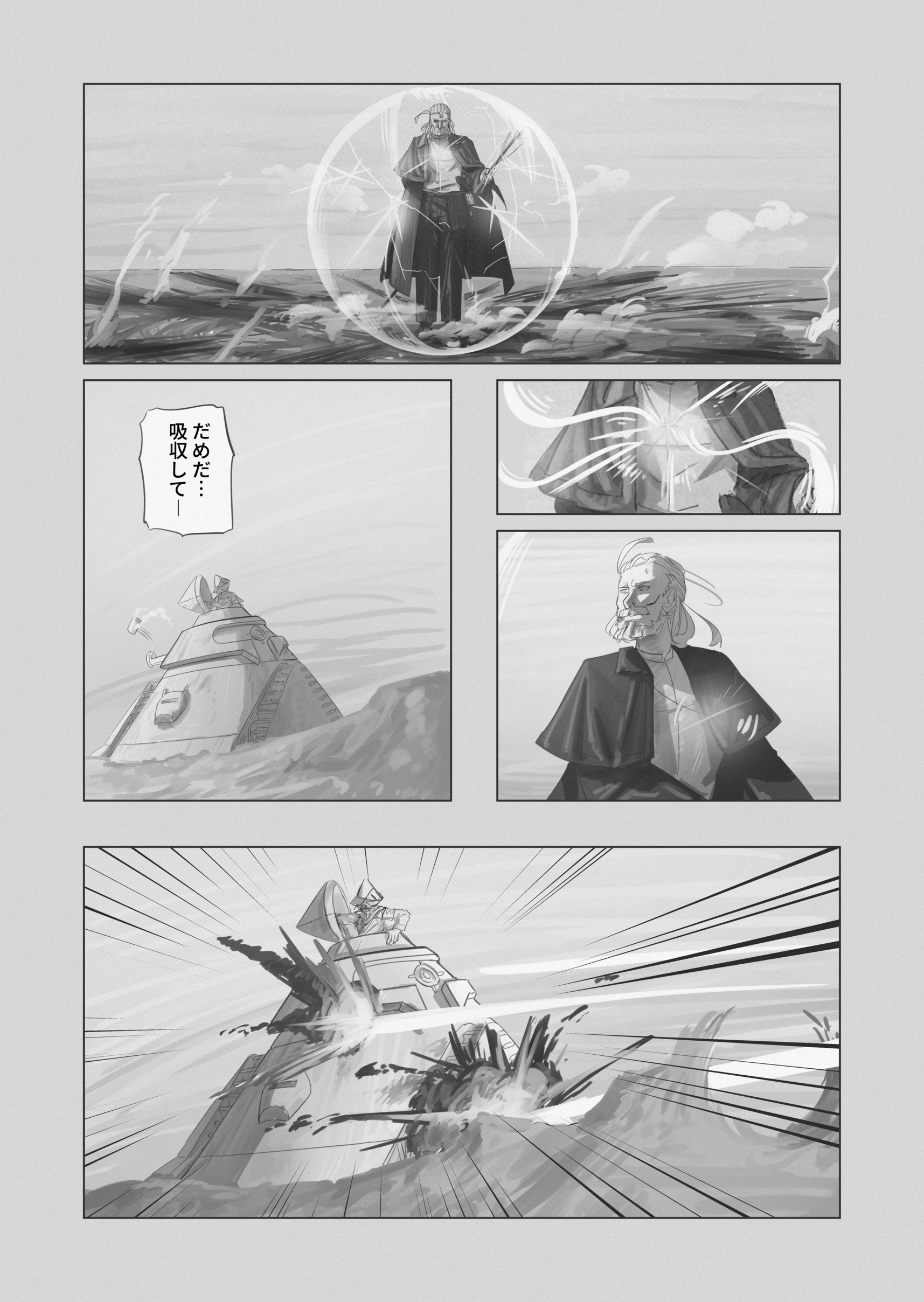 RE: united 汝自身を知れ 第58页