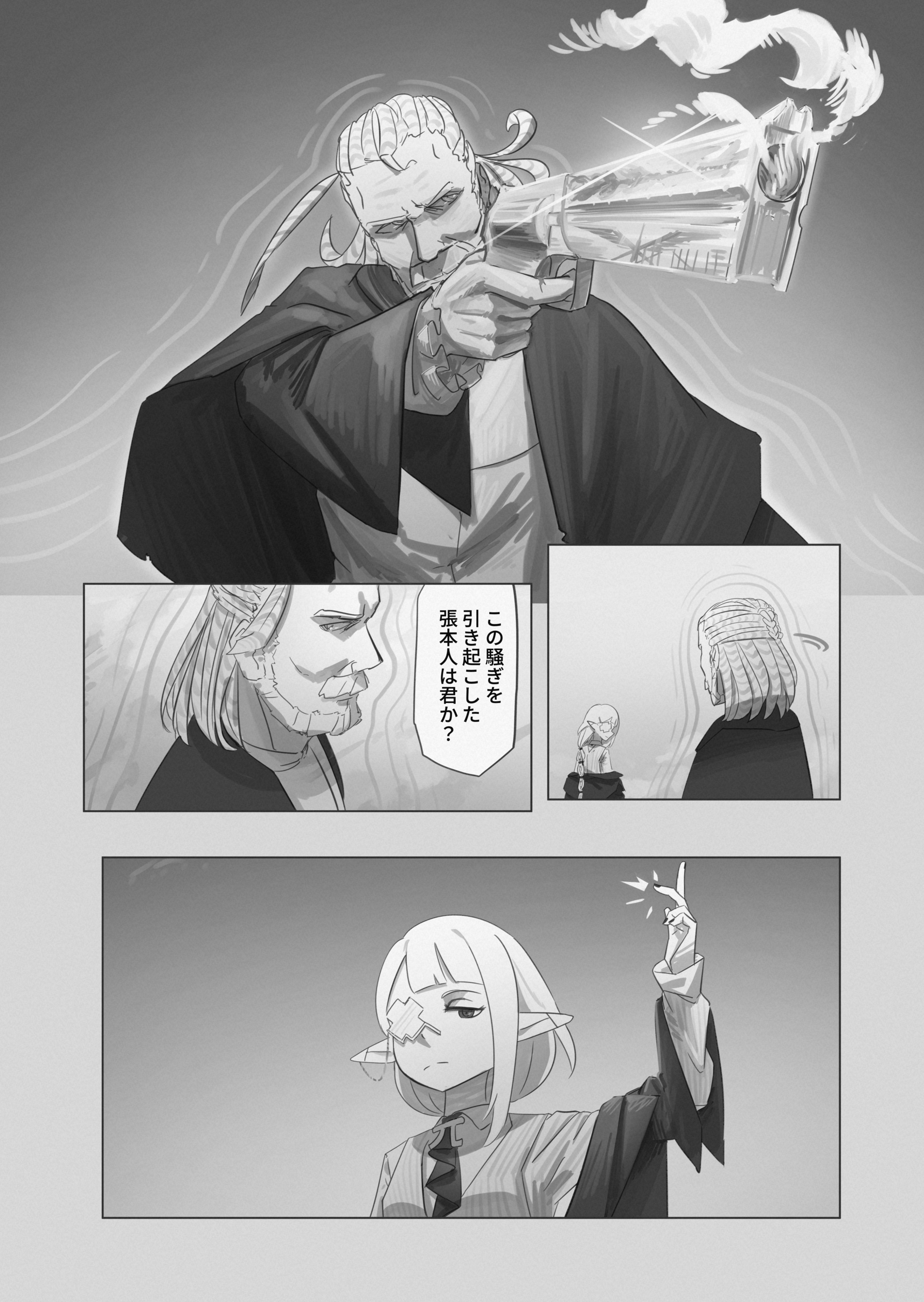 RE: united 汝自身を知れ 第59页