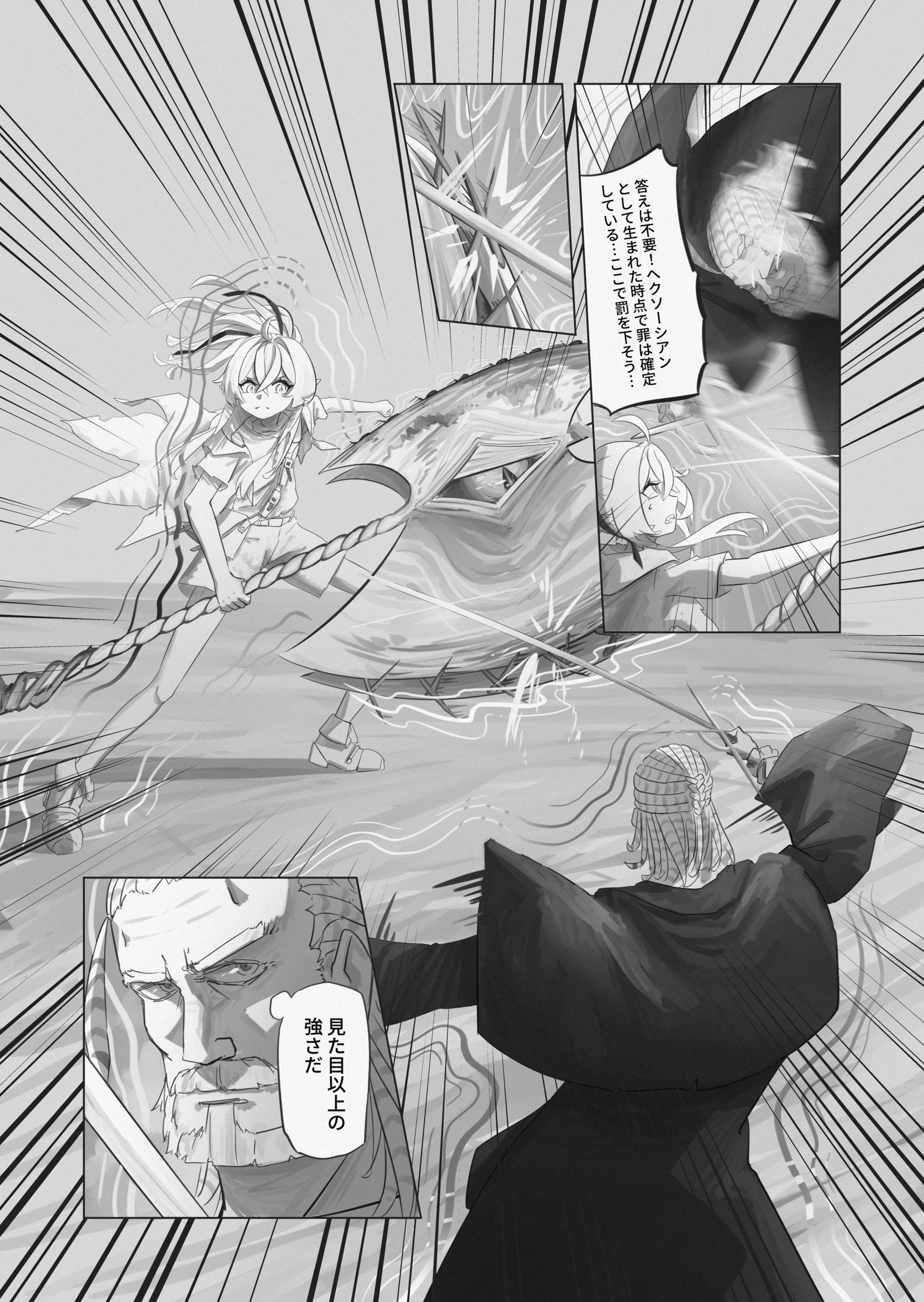 RE: united 汝自身を知れ 第62页