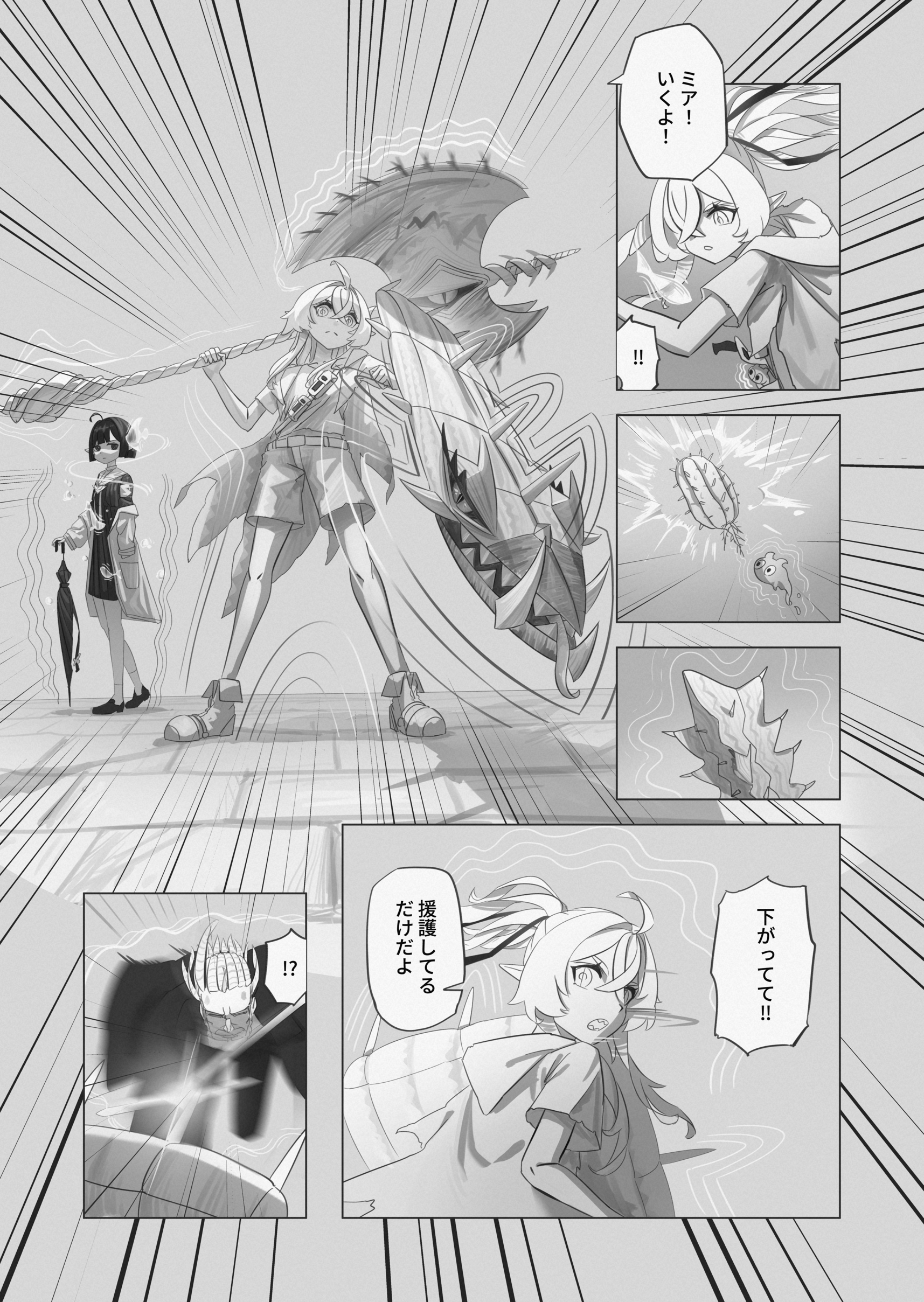 RE: united 汝自身を知れ 第64页