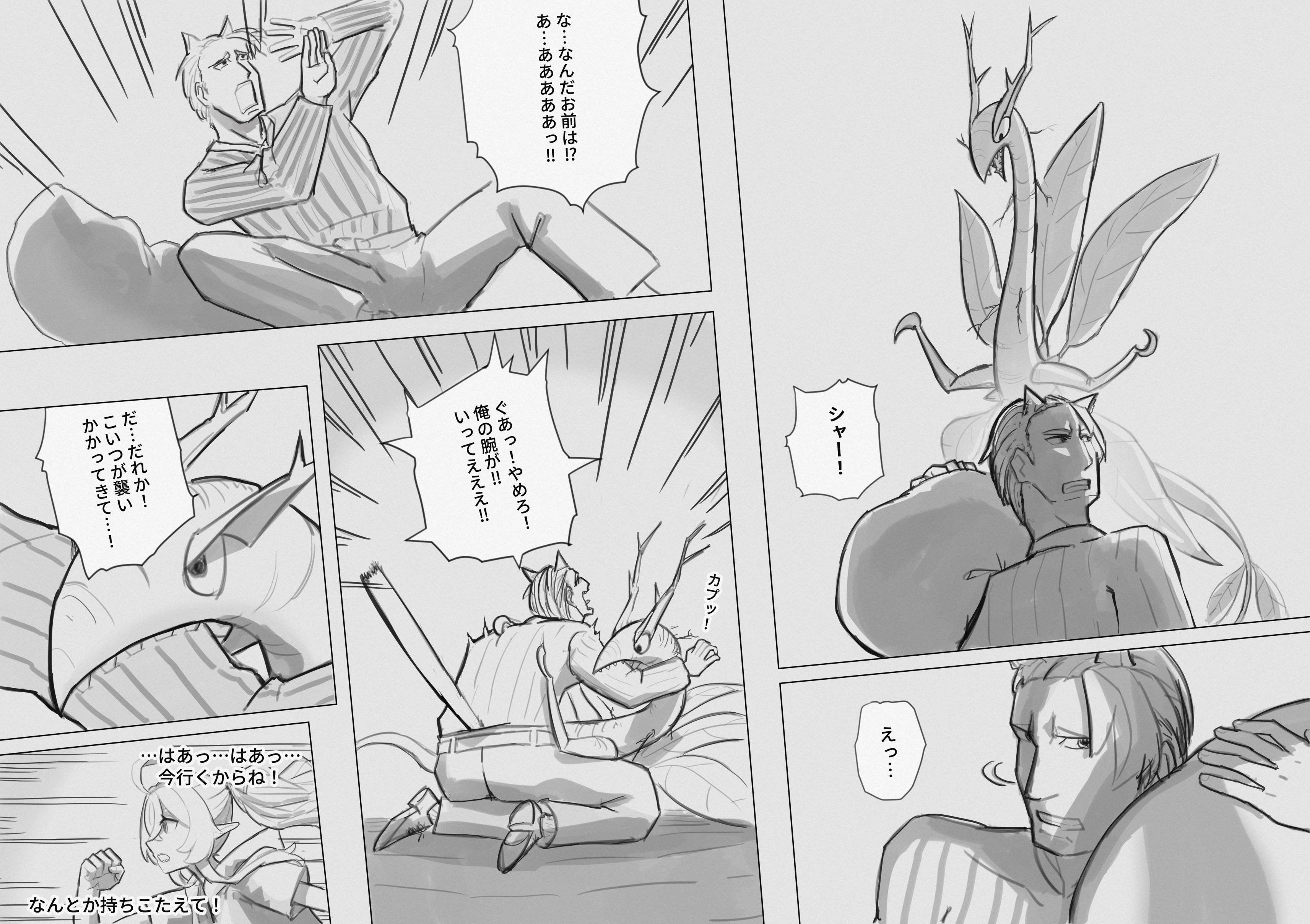 RE: united 汝自身を知れ 第8页