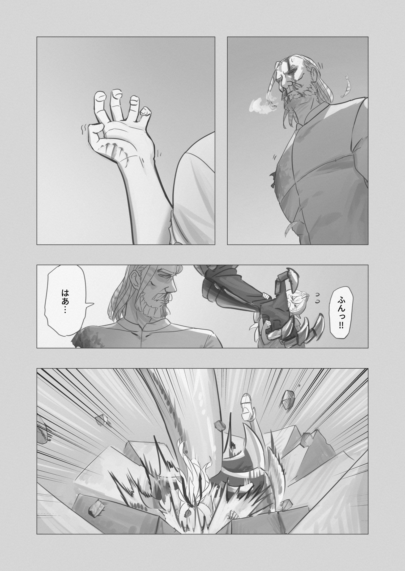 RE: united 汝自身を知れ 第77页