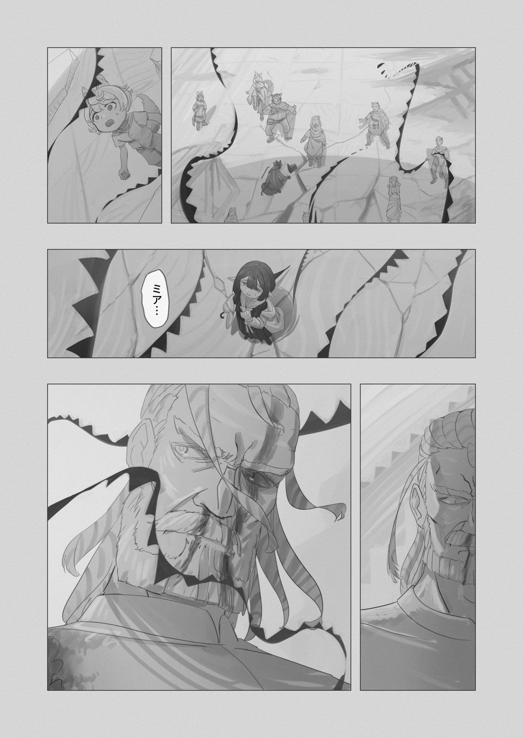 RE: united 汝自身を知れ 第80页