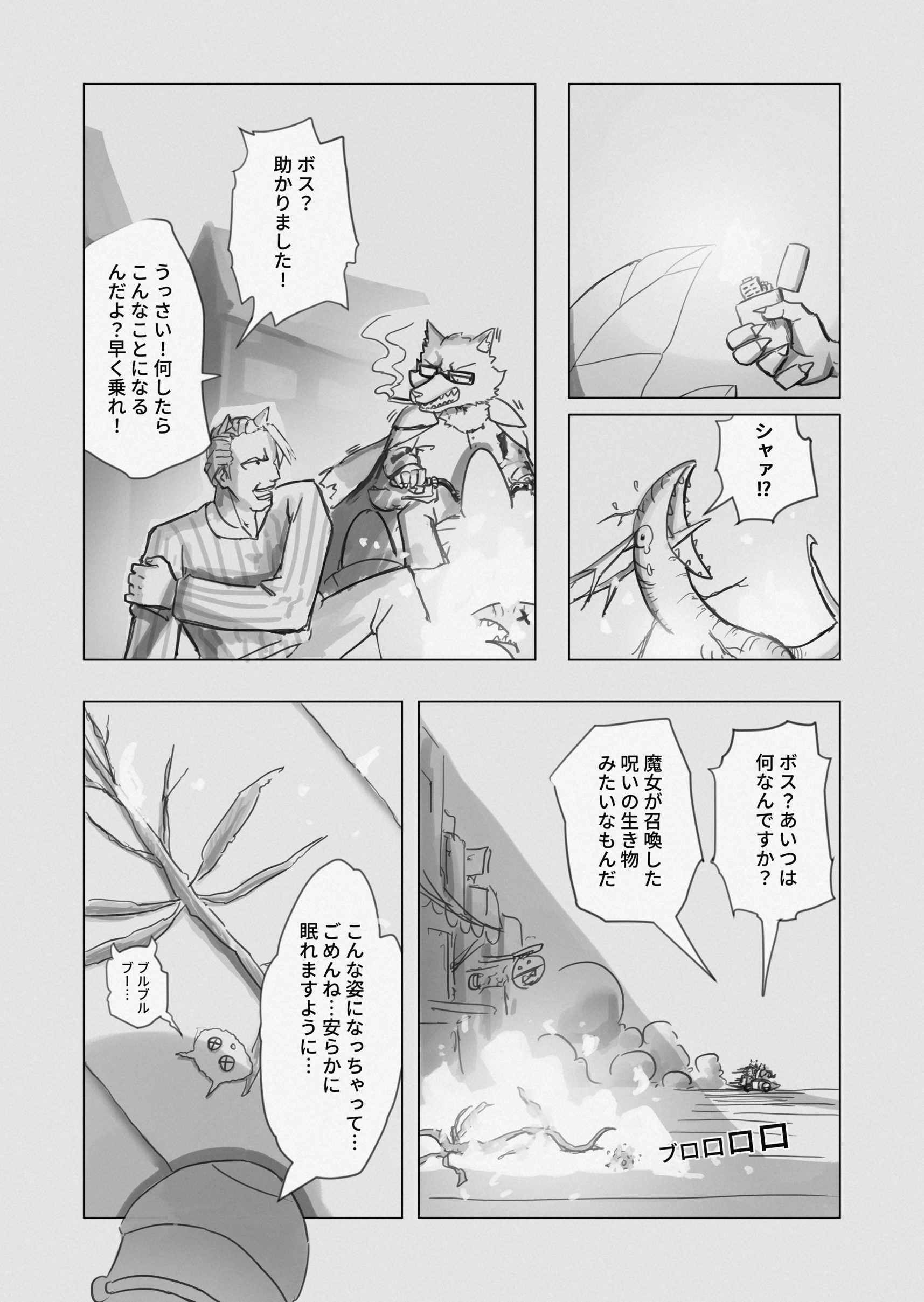 RE: united 汝自身を知れ 第9页