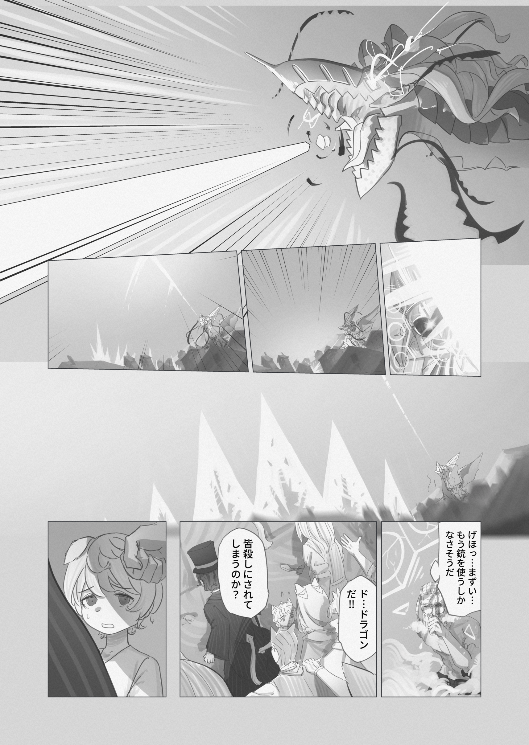 RE: united 汝自身を知れ 第83页