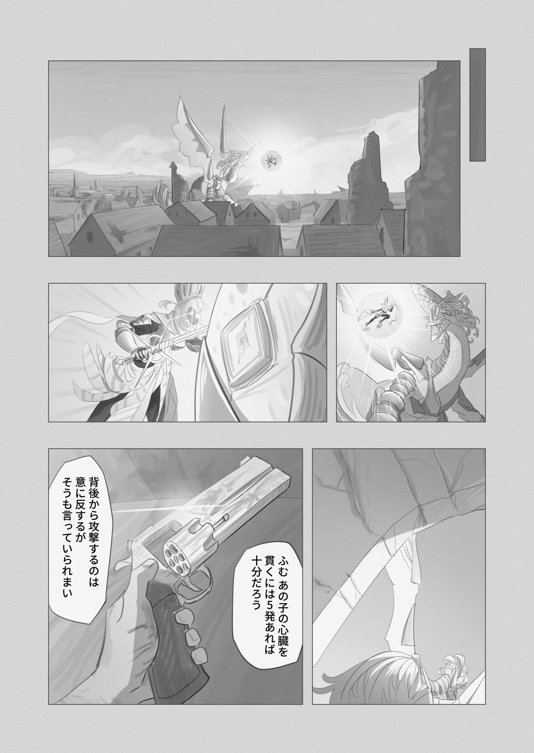 RE: united 汝自身を知れ 第84页