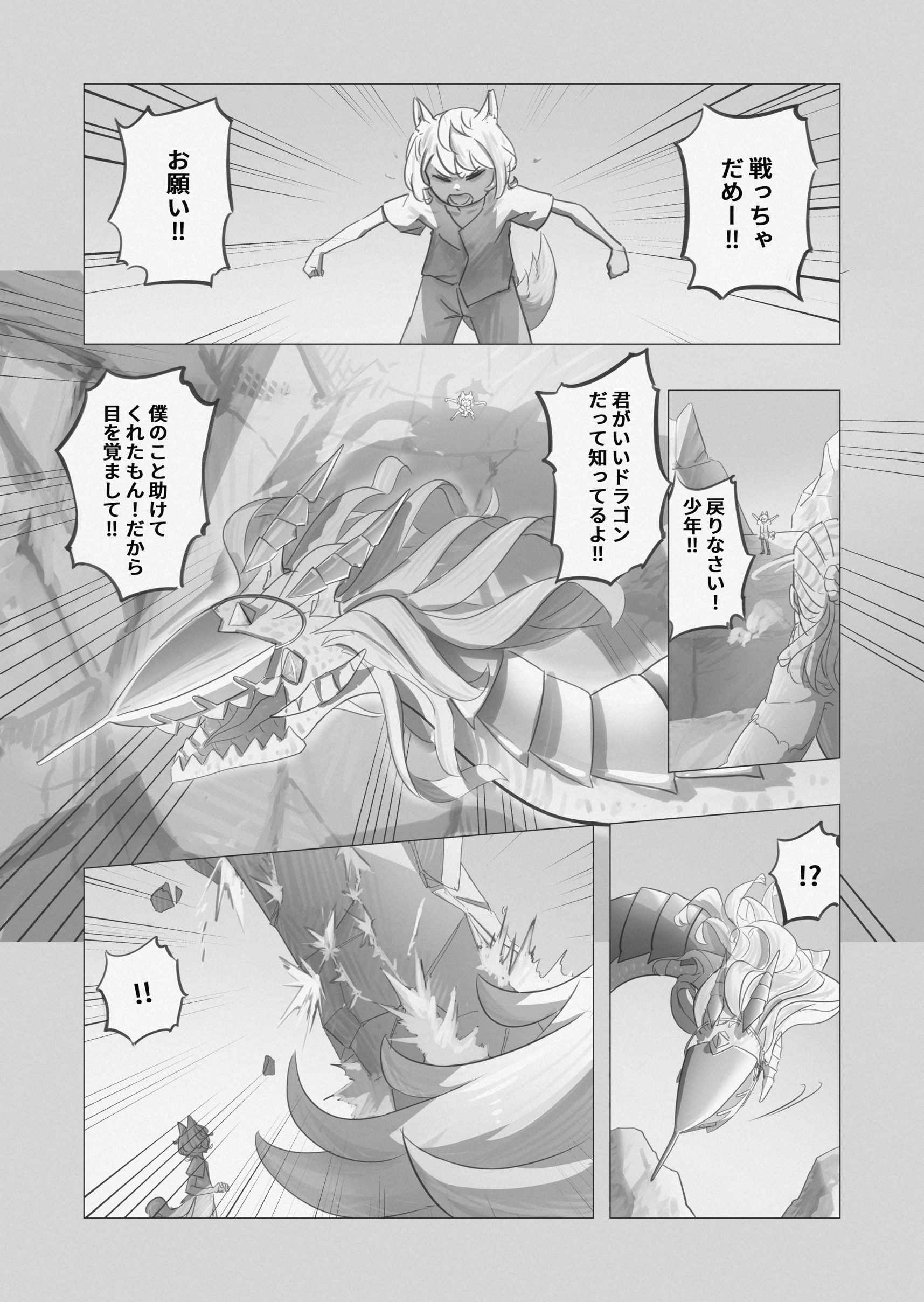 RE: united 汝自身を知れ 第86页