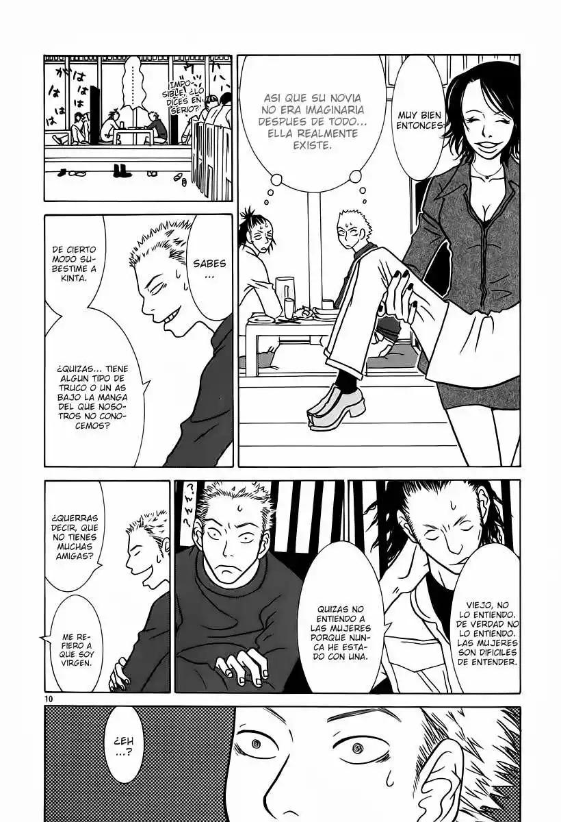 Sukimasuki Vol. 1 Ch. 2 第11页