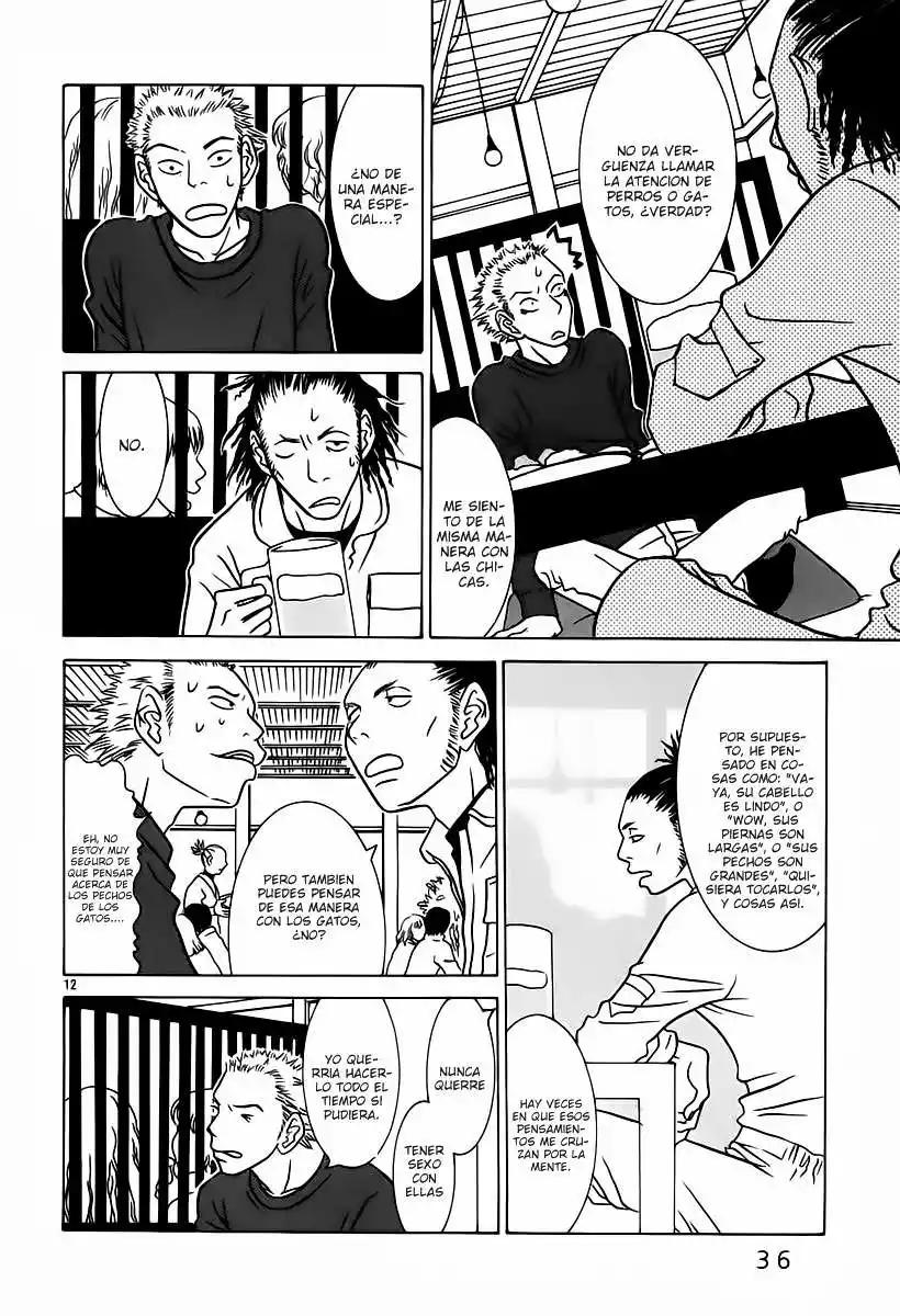 Sukimasuki Vol. 1 Ch. 2 第13页