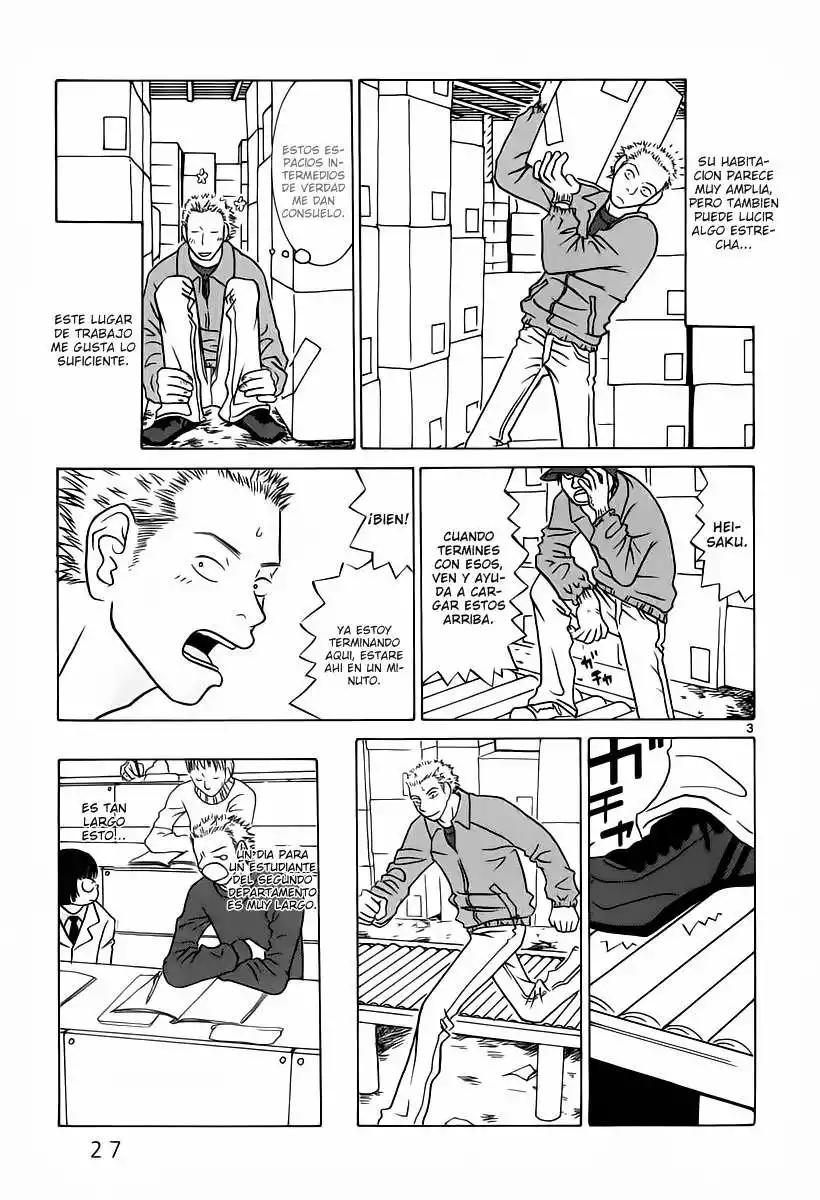 Sukimasuki Vol. 1 Ch. 2 第4页