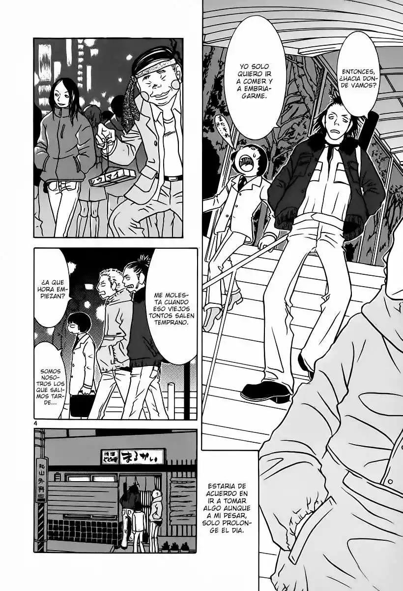Sukimasuki Vol. 1 Ch. 2 第5页