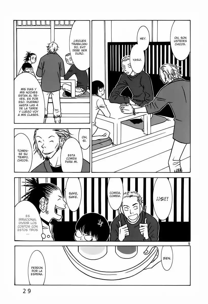 Sukimasuki Vol. 1 Ch. 2 第6页