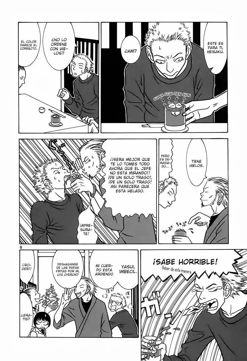 Sukimasuki Vol. 1 Ch. 2 第7页