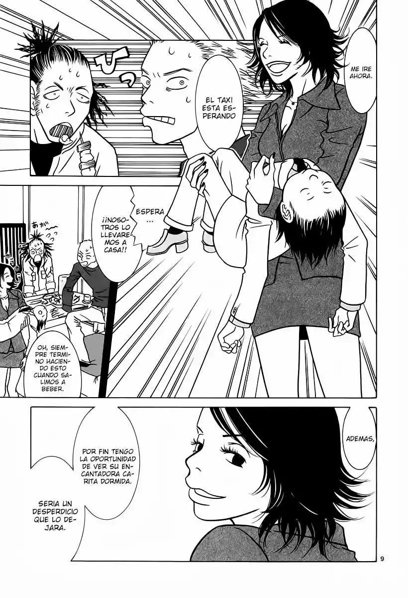 Sukimasuki Vol. 1 Ch. 2 第10页