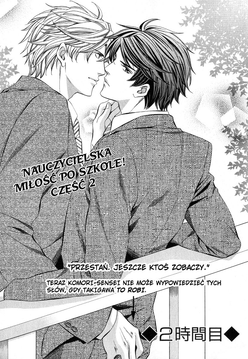 Kyoushi mo Iroiro Aru Wake de Vol. 1 Ch. 2 第2页