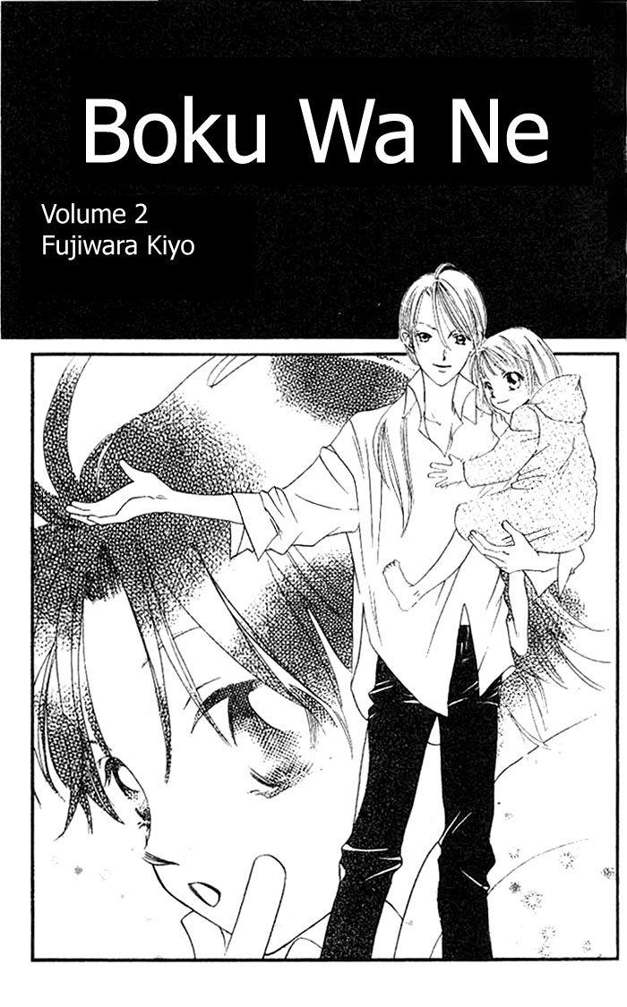 Boku wa Ne. Vol. 2 Ch. 5 第3页