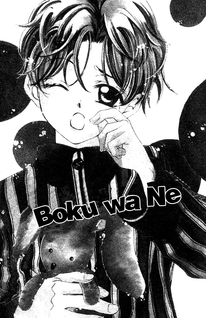 Boku wa Ne. Vol. 2 Ch. 5 第5页