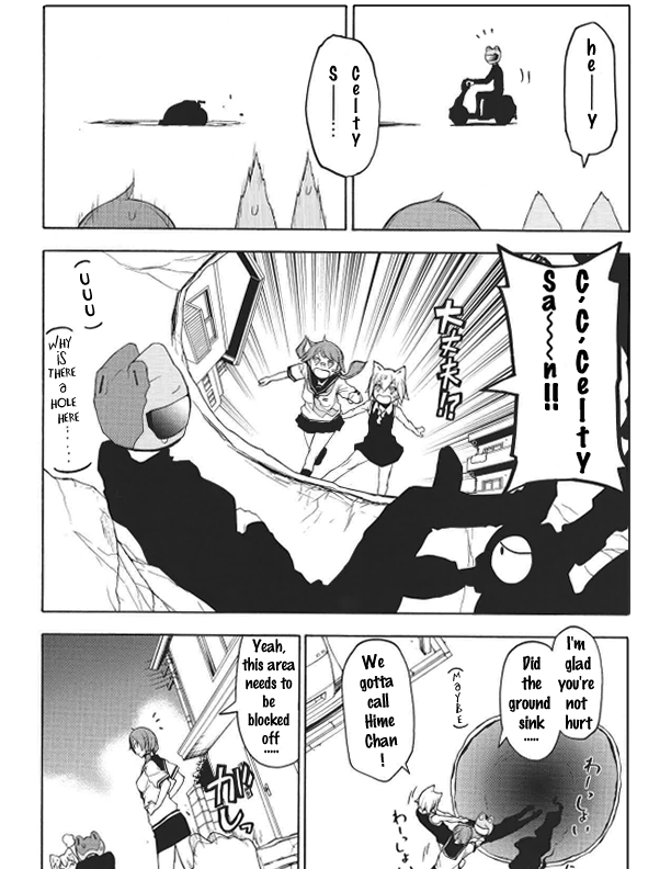 Shooting Star Maybe 第4页