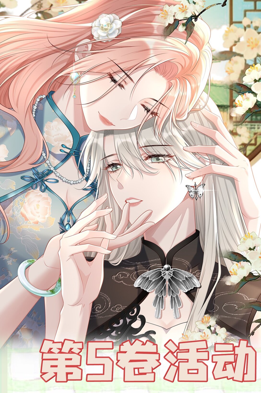 Ta Hao Xiang Zai Liao Wo Ch. 45 第41页