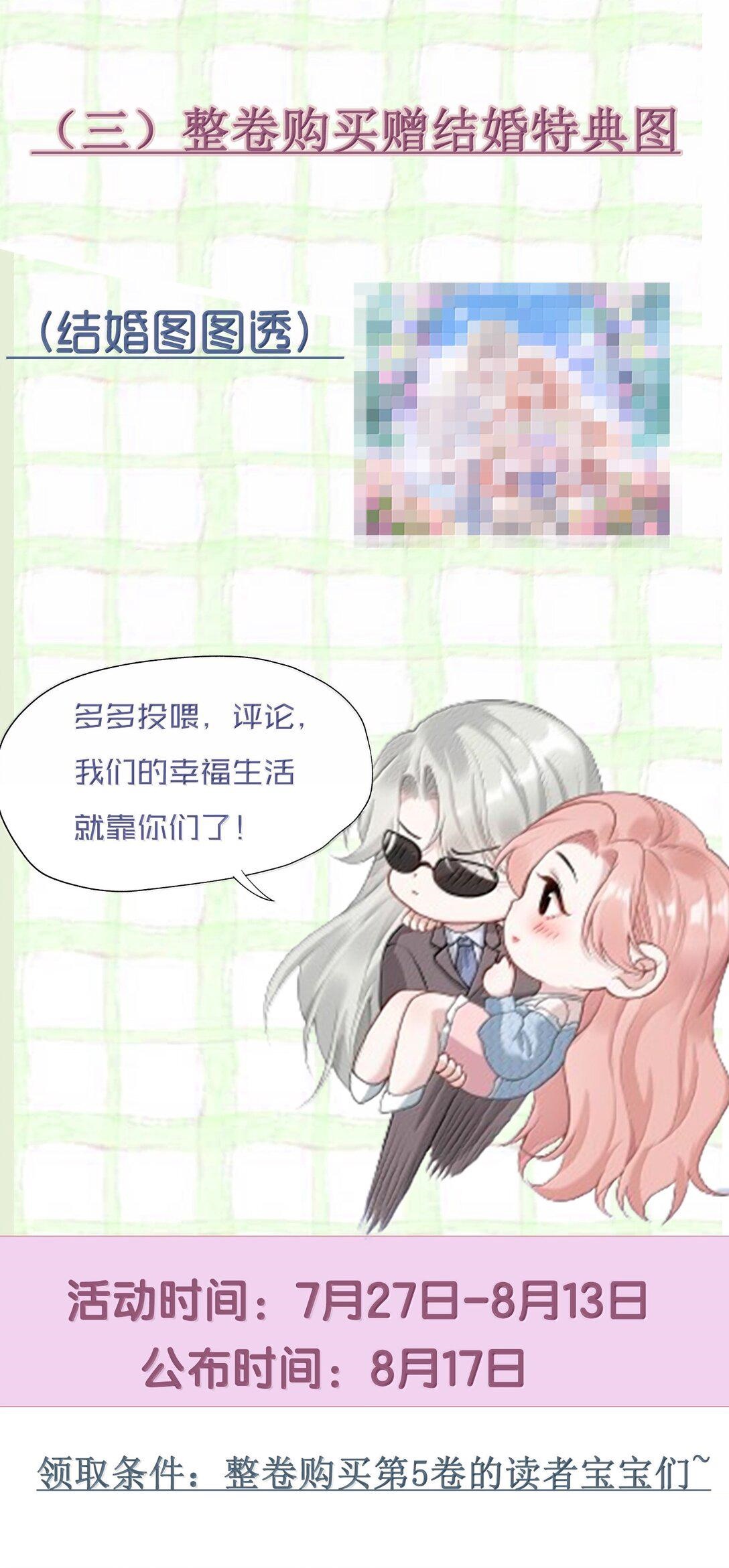 Ta Hao Xiang Zai Liao Wo Ch. 45 第43页