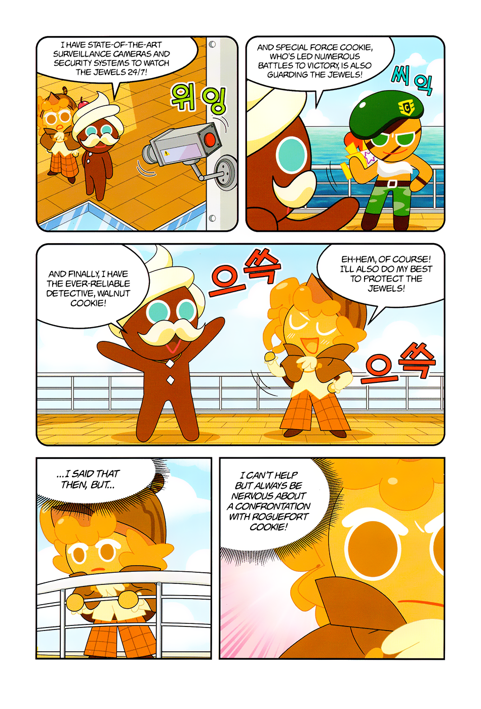 Cookie Run: Science Basics Endure the Weight of the Jewels! 第11页
