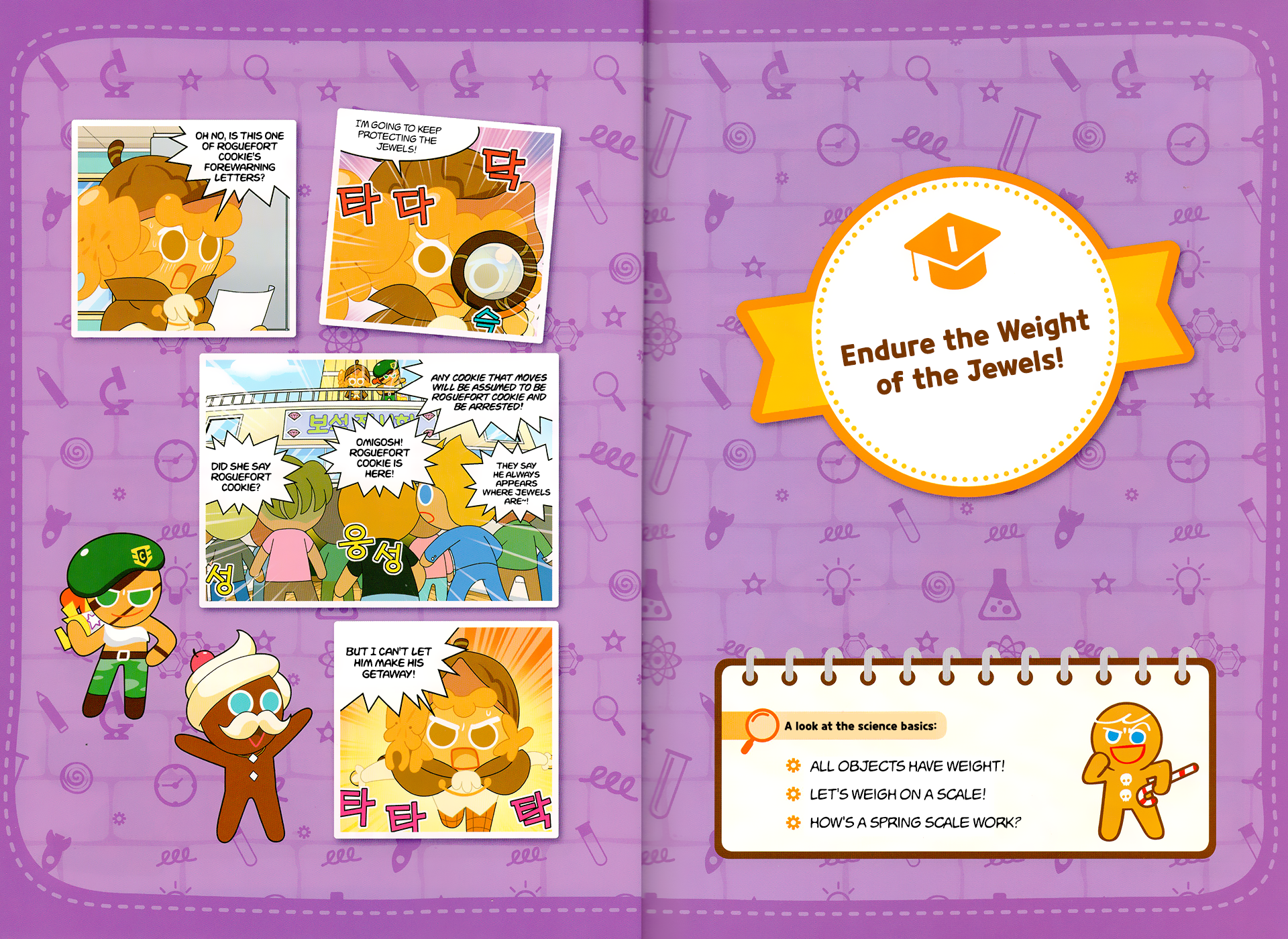 Cookie Run: Science Basics Endure the Weight of the Jewels! 第3页